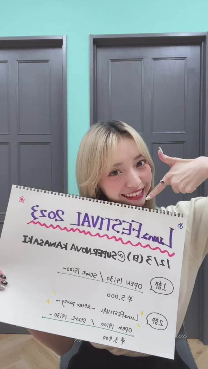 内藤るなのインスタグラム：「" LunaFESTIVAL2023 " @ SUPERNOVA KAWASAKI  オフィシャル先行受付中です🎫❕ よろしくお願いします🦋」