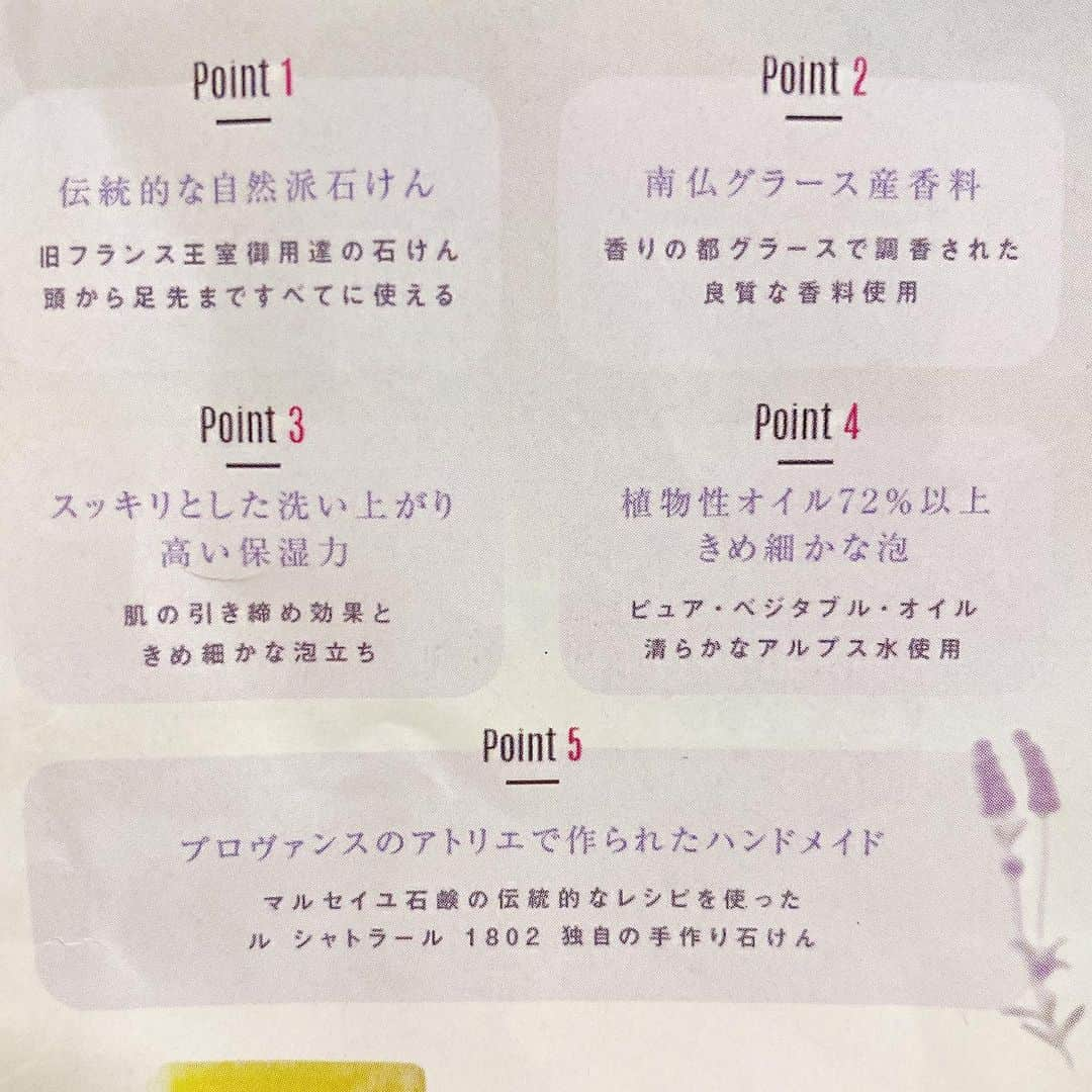 mizukiさんのインスタグラム写真 - (mizukiInstagram)「.  旧フランス王室御用達の石けん🫧  植物性オイル72%配合で 泡もきめ細かくて洗いやすい🧼  洗い上がりはかなりさっぱり！ なのに乾燥しにくくて好き♡  これはユーカリの香りで 爽やかで癒されるけど とっても元気が出る香り🌱  頭から足まで使える自然派石けんで 体の肌トラブルも最近は落ち着いてる◎  なによりお風呂場がいい香り〜🍃  PR @lechatelard1802_japan #石けん #石鹸 #固形石鹸 #固形石けん #洗顔石鹸 #マルセイユ石鹸 #フランス製 #ルシャトラール1802 #自然派 #スキンケア」10月19日 19時48分 - mizukich13