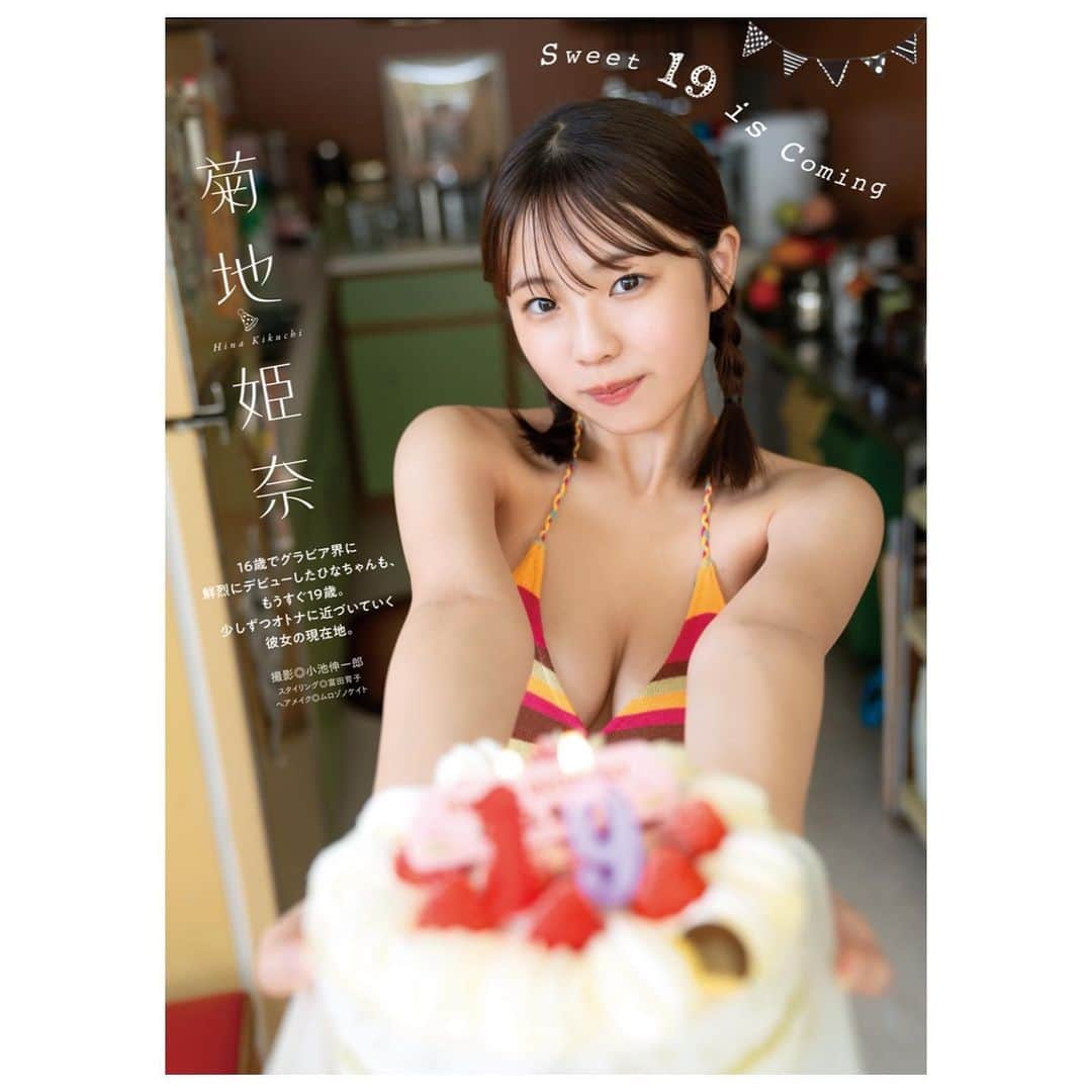 菊地姫奈さんのインスタグラム写真 - (菊地姫奈Instagram)「#漫画アクション にて前号に続いて表紙巻頭を飾らせて頂きました！両面クリアファイルの付録付きです🥹チェックよろしくお願いいたします！」10月19日 11時36分 - hina_k_1019