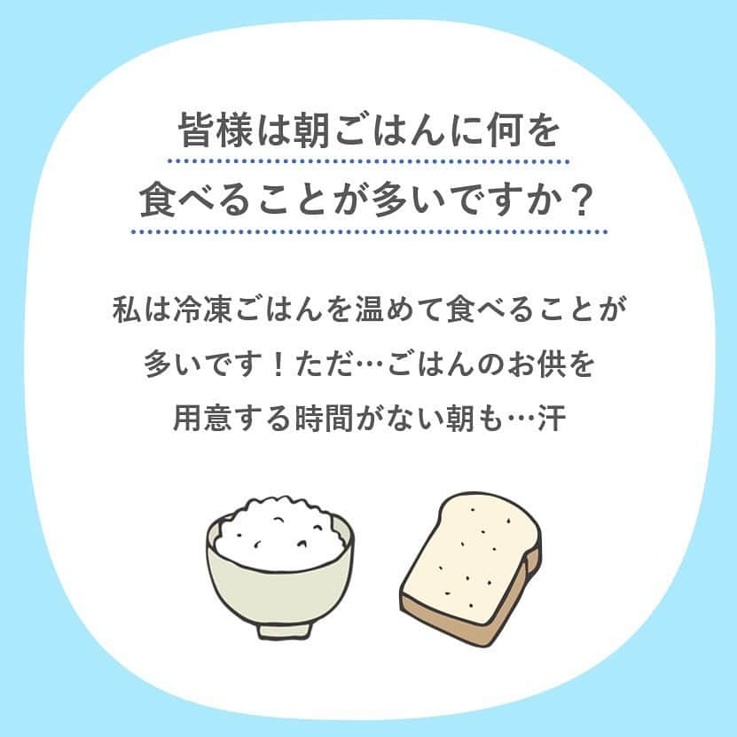 井村屋株式会社さんのインスタグラム写真 - (井村屋株式会社Instagram)「旭化成ホームプロダクツさんと #OnigiriAction 🍙  こんにちは、井村屋の「なー」です😊  おにぎりアクション協賛企業の 旭化成ホームプロダクツさんがおすすめしている、 #冷凍貯金 テクニックのひとつ、「冷凍おにぎり」をやってみました！  今まで家で余ったごはんだけで冷凍していましたが、 お赤飯や豆ごはんなどの味付けごはんの状態で 冷凍すれば、朝食べるときにとっても楽ちんでした♪  おにぎりを冷凍貯金するときは、密着性に優れた 「サランラップ®」と、ダブルジッパーで密封性の高い 「ジップロック®フリーザーバッグ」を使うと、 食材の乾燥やニオイ移りを防いで、 おいしく保存できるそうです🍙💕  お赤飯の #サランラップでおにぎり をたくさん作って 冷凍しておこうと思います👍✨  旭化成ホームプロダクツさんでは「サランラップ®おにぎりキャンペーン」を実施中です。 気になる方は「サランラップおにぎりキャンペーン2023」でブラウザ検索してみてください。  ーーーーーーーーーー  🍙おにぎりアクションとは？🍙 おにぎりにまつわる写真に、#OnigiriAction を付けSNS(※1)に投稿、またはおにぎりアクションの特設サイトに投稿すると、協賛企業が寄付を行い主催のTFT(※2)を通じて、1枚の写真投稿につき給食5食分がアフリカ・アジアの子どもたちにプレゼントされる仕組みです。 (※1)Facebook, Instagram, X (※2)TFT：特定非営利活動法人TABLE FOR TWO International   🍙開催期間 2023年10月4日(水)～11月17日(金)  投稿できる枚数には制限がないので、お1人で何枚でも投稿することができます👏  おにぎりは自分で作ったものではなく、お店で買ったものでもOK！🙆‍♀️  おにぎりモチーフであれば、おにぎりそのものではなく、イラストや物などでもOKです🙆‍♀️  🍙もし「お赤飯の素」などの井村屋商品を使用しておにぎりを作った際は、ぜひ #OnigiriAction と一緒に #井村屋とおにぎりアクション のハッシュタグをつけて教えてください♪ ※ #井村屋とおにぎりアクション は必須のタグではございません。  とっても気軽に参加できて、アジア・アフリカの子どもたちに笑顔を届けることがなできる素敵な取り組みです。 ※井村屋グループはおにぎりアクションに協賛企業の一つとして参加しています。  #井村屋 #imuraya #公式 #おにぎりアクション #OnigiriAction #協賛企業 #お赤飯の素 #井村屋お赤飯の素 #旭化成ホームプロダクツ #サランラップ #ジップロックフリーザーバッグ」10月19日 11時47分 - imuraya_dm