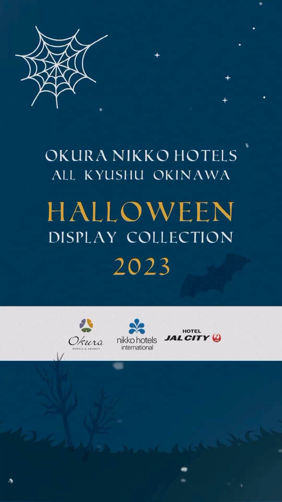ホテルオークラ福岡のインスタグラム：「【リレーで繋ぐハロウィーンディスプレイ】   九州・沖縄エリアのオークラニッコーホテルズより皆様に各ホテルのハロウィーンの雰囲気をお届けいたします♪   ホテルオークラ福岡では、10月のアフタヌーンティーセットがハロウィーン仕様となっております。 また、10月28日～31日の4日間、ペストリーブティックでハロウィーンメロンパンを販売します。 竹炭を使用したブリオッシュをサクサクのクッキー生地でくるんだ唯一無二のデザイン。 ぜひハロウィーン気分を盛り上げてください🎃   ◾次回は10/20(金)ホテル日航福岡です @hotelnikkofukuoka     #okuranikkohotels #oneharmony #hotelokurafukuoka #hotelnikkofukuoka #hotelnikkohuistenbosch #hotelokurajrhuistenbosch #hoteljalcitynagasaki #hoteljalcityfukuokatenjin #hotelnikkokumamoto #hotelnikkooitaoasistower #hoteljalcitymiyazaki #hotelnikkoalivila #hoteljalcitynaha #ハロウィン #ハロウィーン #halloween」