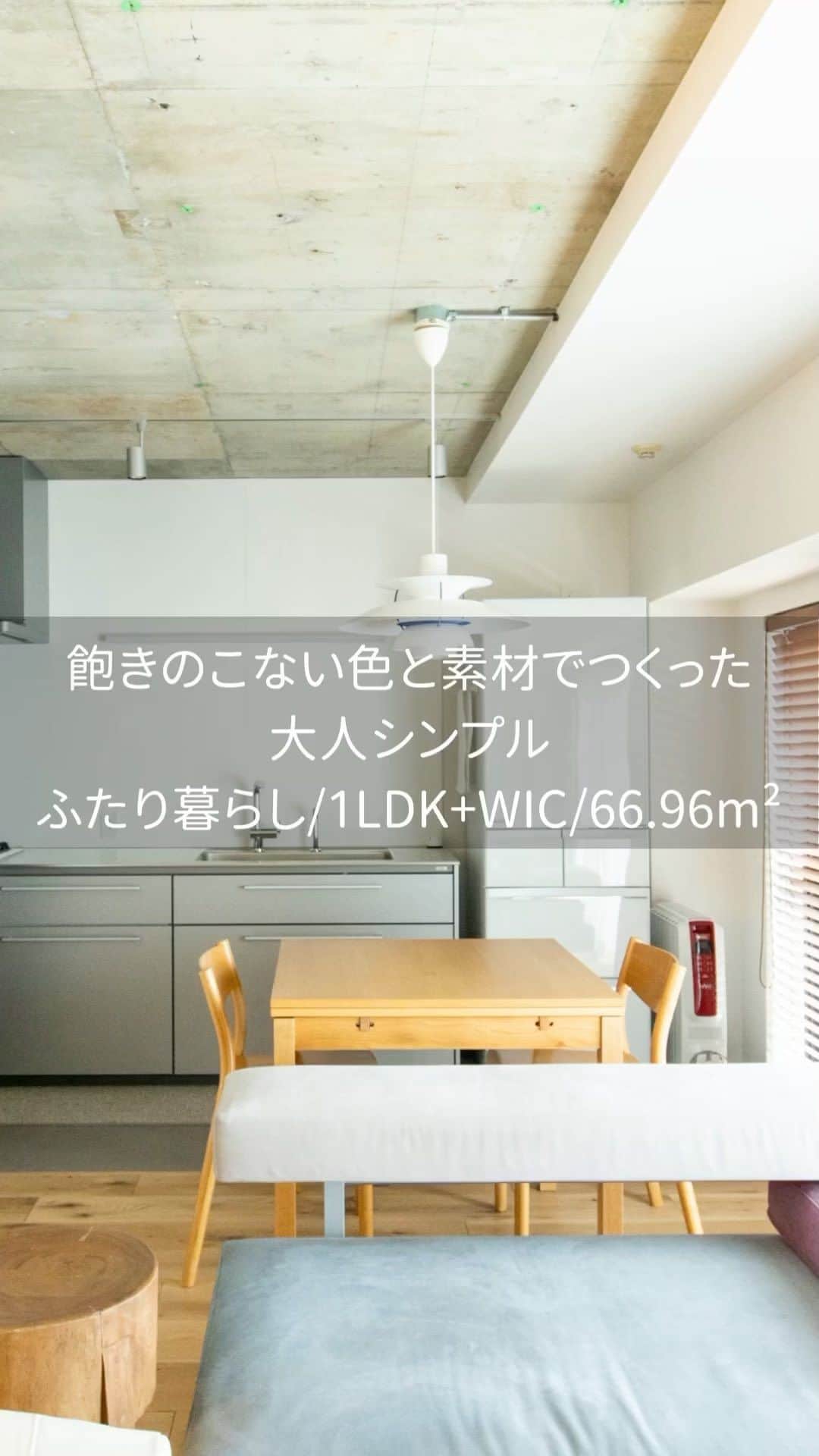 リノベる。公式 のインスタグラム