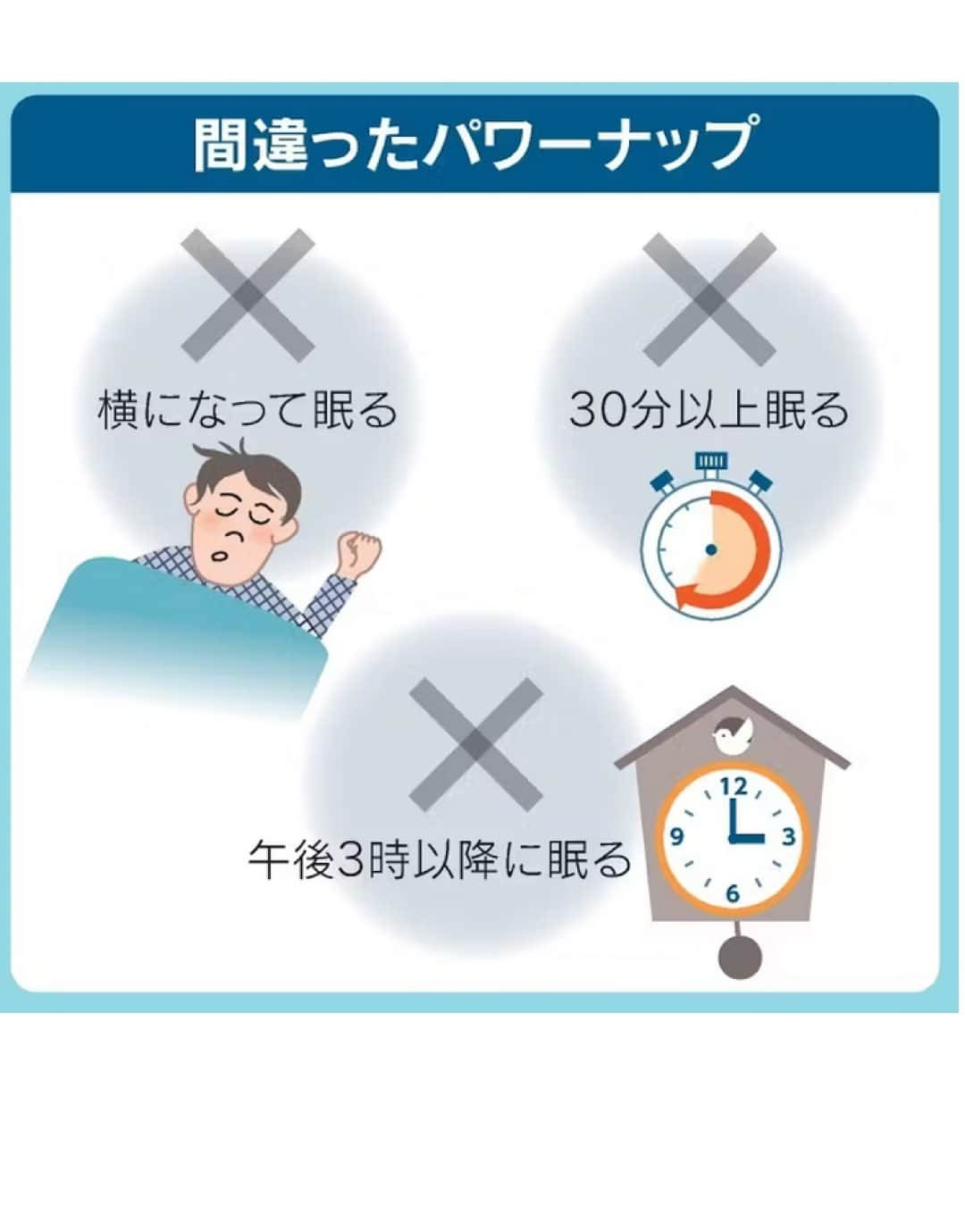 日本経済新聞社さんのインスタグラム写真 - (日本経済新聞社Instagram)「20分の昼寝「パワーナップ」で、午後の作業快活に。⁠ 認知症を防ぐ効果がある一方、1時間以上は逆にリスクが2倍との研究も。夜の睡眠が足りないときは1分仮眠「マイクロナップ」も有効と医師は勧めます。⁠ ⁠ 詳細はプロフィールの linkin.bio/nikkei をタップ。⁠ 投稿一覧からコンテンツをご覧になれます。⁠→⁠@nikkei⁠ ⁠ #昼寝 #仮眠 #認知症 #コーヒー #coffee #日経電子版」10月19日 12時00分 - nikkei