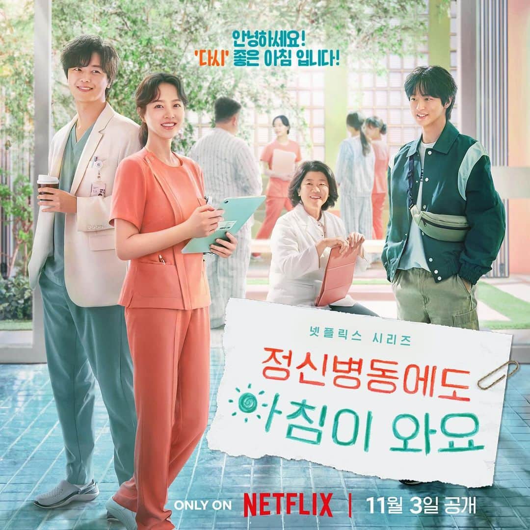 パク・ボヨンさんのインスタグラム写真 - (パク・ボヨンInstagram)「. 우리는 모두 낮과 밤을 오가며 산다   #정신병동에도아침이와요」10月19日 12時08分 - boyoung0212_official