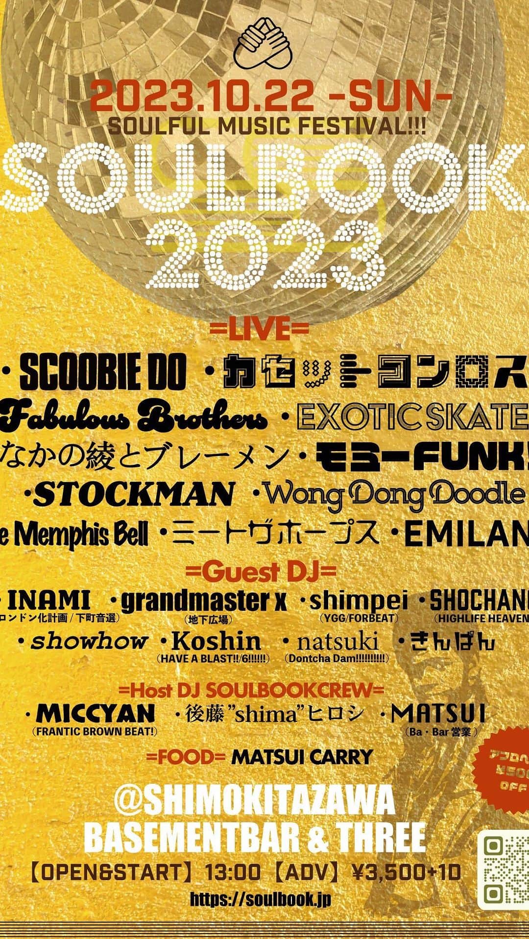 MONKYのインスタグラム：「いよいよ！！！  22日はEMILANDさんプロデュースするファンクなお祭り！『SOUL BOOK 2023』  去年はいろんなバンドに飛び入りさせてもらい楽しかったあの日。  今年は関東初上陸なEXOTIC SKATESで参加できてチョチョ超嬉しい天パです。  夏にリリースした7インチでも『A Message to You Rudy』をエミちゃんに歌ってもらいました！  この日は衣美ちゃんとライブでこの曲をセッションできるの楽しみ！  この日は1日、下北沢で音にまみれて遊びましょー！  EXOTIC SKATESは16:15から！！  待ってるぜ！！！  2023.10.22 (SUN)  "SOULBOOK2023"  at 下北沢BASEMENTBAR&THREE  公式WEBサイト：https://soulbook.jp  OPEN 13:00-23:00 ADV ¥3,500-(+1D) / DOOR¥4,000-(+1D) (※早割チケットの販売は終了しました)  =LIVE= ・SCOOBIE DO ・カセットコンロス ・Fabulous Brothers ・EXOTIC SKATES ・なかの綾とブレーメン ・モミーFUNK! ・STOCKMAN ・Wang Dang Doodle ・The Memphis Bell ・ミートザホープス ・EMILAND  =DJs= ・INAMI（東京ロンドン化計画/下町音選） ・grandmaster x（地下広場） ・shimpei (YGG/FORBEAT)  ・SHOCHANG (HIGHLIFE HEAVEN) ・showhow ・Koshin(HAVE A BLAST!!/6!!!!!!) ・natsuki(Dontcha Dam!!!!!!!!!!) ・きんぱん ・SOULBOOK CREW (MICCYAN(FRANTIC BROWN BEAT!) / MATSUI(Ba･Bar営業) / 後藤"shima"ヒロシ)  ＝FOOD＝ MATSUI CARRY  [TICKET予約]2023年8月10日(水)12:00~ https://docs.google.com/forms/d/e/1FAIpQLSdtsRWA2p_hudtzZn4j2qwWadTJDT85wrwczO18uKwzcWIZUA/viewform  #SOULBOOK #SOULBOOK2023 #ソウルブック」