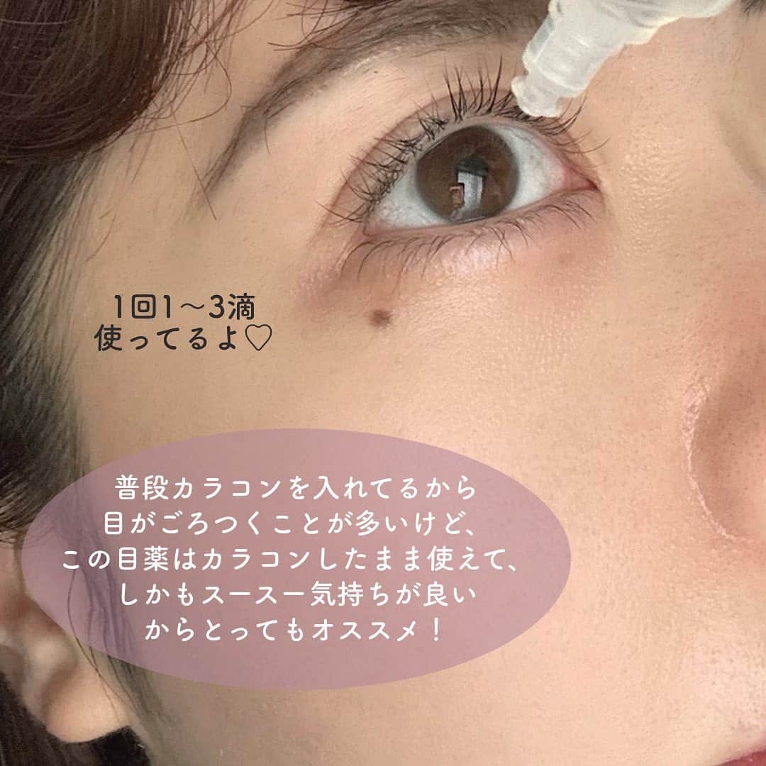 おっしーさんのインスタグラム写真 - (おっしーInstagram)「スマホ目に最強クール目薬👀🩷  今回紹介するのは、ロート製薬から新しく出た「ロートCキューブプレミアムアイススパーク」  外出時はカラコンをつけてることが多いし、仕事柄スマホを見る時間がながいから目薬は欠かせないアイテムの私。  今回出た目薬は、そんな私の欠かせないアイテムになりそう。。  なんと、最強クールな気持ちよさとうるおいがどちらも叶うの！！  目がかわくな〜と思った時につけるとコンタクトのごろごろ感も無くなるし、最強にクールな使い心地でスッと気持ちいい！！  スマホ目になってる人多いと思うんだけど、是非毎日のケアに取り入れてみてほしい！  *ロートＣキューブ内最高レベルの清涼感  #PR#ロート製薬#ロートCキューブプレミアムアイススパーク#ロートCキューブ#目薬#クール目薬#目薬おすすめ」10月19日 12時30分 - ossy_beautylog