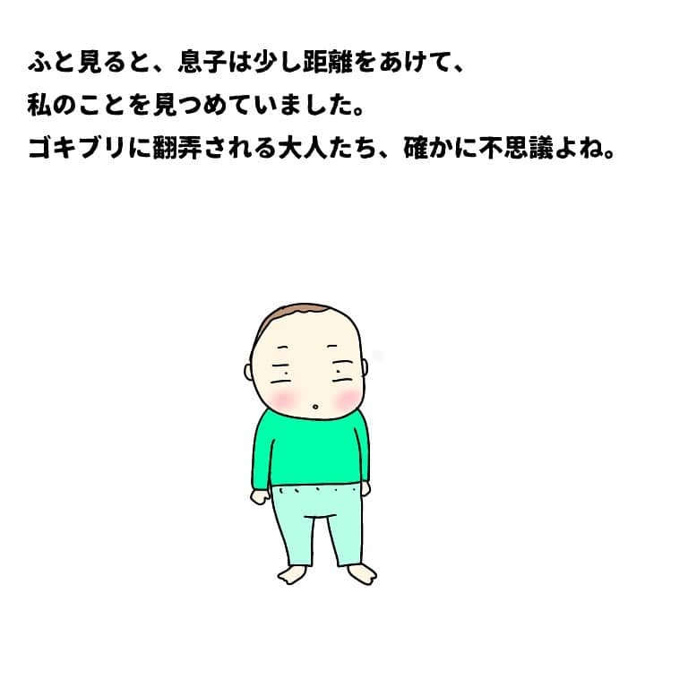 竹内由恵さんのインスタグラム写真 - (竹内由恵Instagram)「もう何年もG（ゴキブリ）を家で見かけておらず、安心しきっていたのですが、、ついに、、出会ってしまいました。 息子は怖がった様子もなく、たかが虫で大騒ぎしている私のことが不思議だったようです。 いつから私たち人間はGをこんなに嫌いになってしまうんでしょうね。（←割とどうでもいい問いかけ）  #ヨシエのヒトリゴト  #4コマ漫画 #育児漫画 #イラストエッセイ #絵日記 #エッセイ漫画 #子育て漫画 #2歳児 #男の子ママ #0歳児 #女の子ママ #漫画が読めるハッシュタグ#子供のいる暮らし#乳児のいる生活」10月19日 12時40分 - yoshie0takeuchi