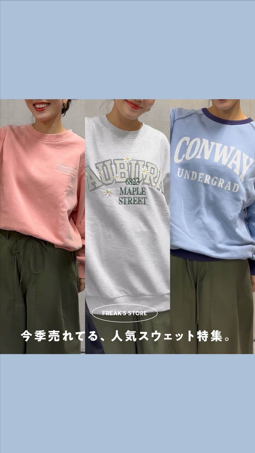 フリークスストアのインスタグラム