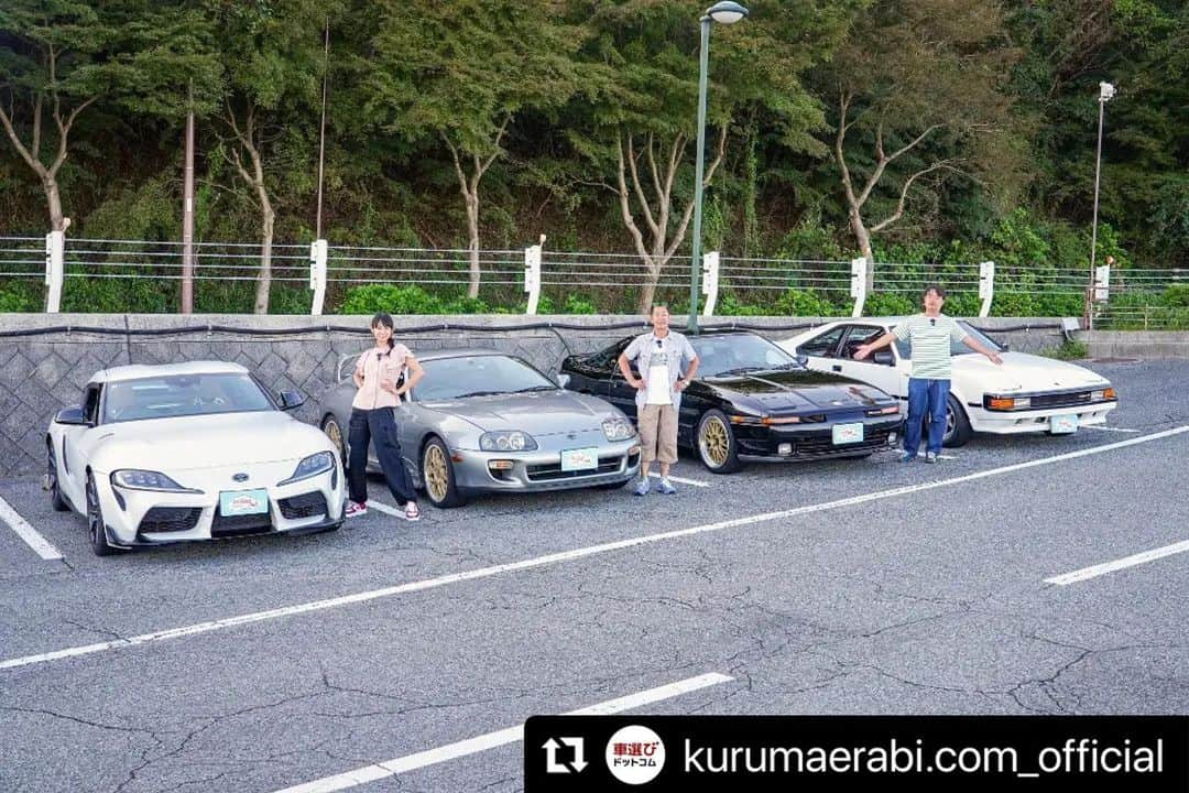 相沢菜々子のインスタグラム：「#Repost @kurumaerabi.com_official with @use.repost ・・・ 今日の19時に動画公開！ 歴代スープラ4台が集結！これらのスープラは、「Vintage Club by KINTO」でレンタルできる車両なんです。 スープラの歴史を振り返りつつ、レストアの苦労話やサービスに込めた想いを語ります。  ▼車両提供 @vintage.club.by.kinto @kinto_jp  ▼キャスト＆スタッフ @driftkingtelevision @nanako_aizawa @takahiro760227 @shotayaguchifilms @kaoru_protea @daisuke_lvlori  ▼ロケ地 芦有ドライブウェイ  #車選びドットコム　#youtube #土屋圭市 #相沢菜々子 #工藤貴宏 #スープラ #トヨタ #supra #toyota #セリカxx #celicaxx #jza80 #GRスープラ #grsupra #kinto #キント」