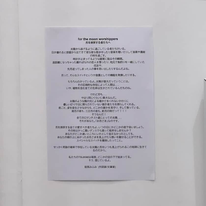 松田岳二のインスタグラム：「TSUKIMI展 作家紹介⑧  皆実みふみさん この展示用に素敵な文章と小さなメモを提供して頂いた皆実みふみさん、月を愛する者たちの気持ちが文章となって壁に貼られてこのTSUKIMI展が完成しました。  @minamimifumi   8名の参加者の皆さんを駆け足で招待させて頂きましたが、実際の作品を是非観に来てくださいね！  渋谷HMV 2階 Bankrobber LABO  "TSUKIMI" for the moon worshippers  group show  2023年9月28日(木)～10月24日(火)  @bankrobber_labo」