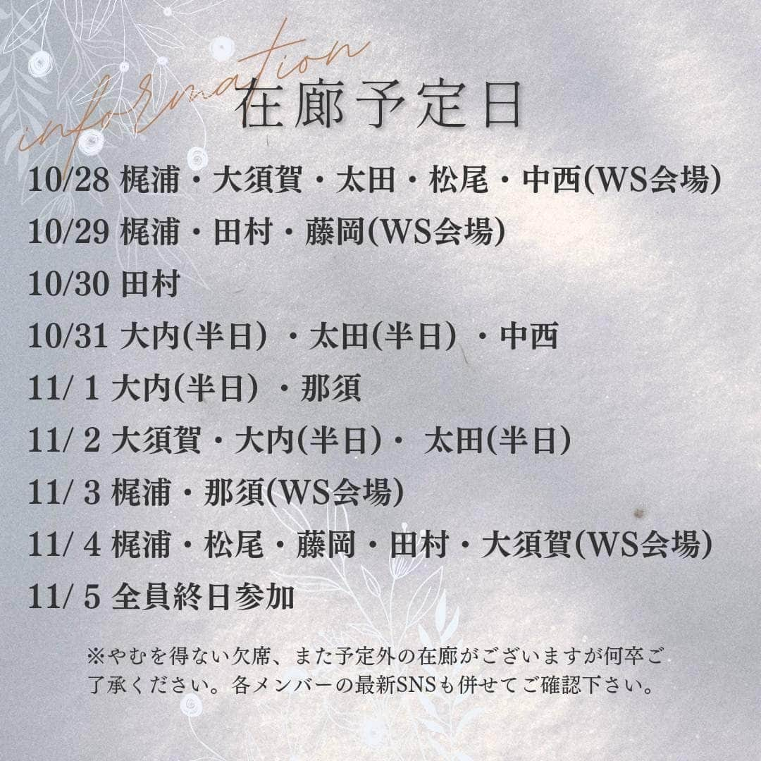 田村有紀さんのインスタグラム写真 - (田村有紀Instagram)「📍イベント詳細まとめ！ この秋凛九は神コラボ！？ 倭姫宮御鎮座100周年記念奉祝企画展〜凛の集い〜  伊勢でのイベントまで10日を切りました！ メンバーの在廊日をお知らせと それとともにまとめ情報です！  【展示販売会はこちら】 ◆奉祝企画展〜凛の集い〜　 10/28〜11/5 来場無料  10:00~17:00 場所／伊勢内宮前おかげ横丁　伊勢路名産味の館2階「大黒ホール」  【ワークショップに参加したいとき】 ◆工芸ワークショップ 10/28・10/29・11/3・11/4≪予約優先≫ 詳細と予約はこちら ▷凛九ホームページ https://link-kougei.com/ トップ画面バナー【おかげ横丁イベントページ】から  【おかげ横丁主催！倭姫命のお祝いのお茶会】 ◆直会の宴（なおらいのうたげ） 11/5≪予約制≫ 詳細と予約はこちら  https://okageyokocho.com/main/2023/06/11/rinnotsudoi/   凛九メンバーも参加させていただくことになりました  🔥田村有紀の在廊日 ■10/29日 在廊 ■10/30月 在廊 ■11/4土 在廊 ■11/5日 メンバー全員集合で在廊」10月19日 13時54分 - tamurayuuki_