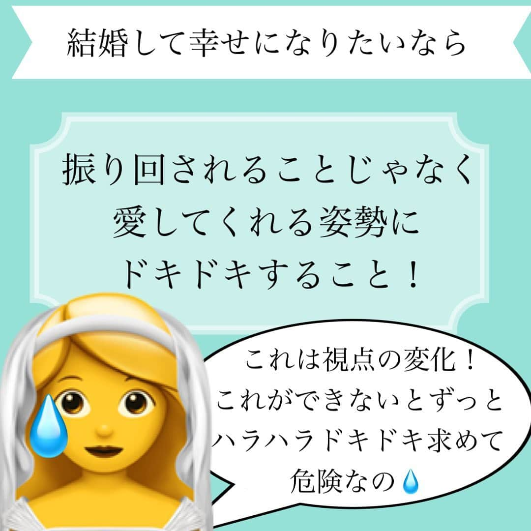 神崎メリさんのインスタグラム写真 - (神崎メリInstagram)「恋愛本書いてる人です☞ @meri_tn ⁡ せっかく 大切にしてくれる人に 巡りあえたのに… ⁡ ドキドキ ハラハラ きゅんきゅん ⁡ を求めすぎてしまう💧 ⁡ こういう人 多いぞーーー！！！！ ／喝😤＼ ⁡ ⁡ 穏やかで あたたかい 小春日和のような 幸せ ⁡ これは 男性のふかいふかーい ⁡ 「この人を幸せにする」 「悲しませることはしない」 「嫌がらることはしない」 ⁡ 決意に包まれている 状態なんだよ ⁡ ⁡ ど本命は太陽☀️です おクズ様は北風🌪️です ⁡ ⁡ 北風に 吹き飛ばされそうになって しがみついてる(執着)状態を ⁡ 恋だとか 愛だとか ⁡ 思っていると大変😱 ⁡ ⁡ 若いうちは“まだ”いいのよ… ⁡ 気力、体力、筋力落ちた後 ⁡ ガチ大病します💧💧 心が壊れます💧💧💧 ⁡ 老けます☜アンチエイジング無効化 ⁡ ⁡ 小春日和の男の愛に 　 「なんて素敵な人🥺」 ⁡ とドキドキできる 視点を身につけたら ⁡ 人生大勝利です❤️ﾏｼﾞﾃﾞ ⁡ ⁡ 【念のため】 ⁡ なんか生理的に 無理だけど 優しい人を 選んでという話じゃないよ？ ⁡ 貴女も惹かれる人 っていうのは 大前提の話💡 ⁡ ⁡ そういう人は ちゃんといるし ⁡ ⁡ 貴女も価値観変化すれば ちゃんと幸せになれるよ🥰 ⁡ ⁡ ⁡ ⚠️各コラムや更新を さかのぼれない、 ストーリー消えて探せない💦 ⁡ お困りの方、 神崎メリ公式LINEと 友達になってくださいね✨ ⁡ LINEの【公式カウント】検索で 神崎メリを検索すると 出てきますよ💡 ⁡ ⁡ 友達8万人突破🌋 ありがとうございます❤️ ⁡ ⁡ 📚❤️‍🔥📚❤️‍🔥📚❤️‍🔥📚❤️‍🔥 著書累計30万部突破🌋 恋愛の本を書いてます！ @meri_tn 📚❤️‍🔥📚❤️‍🔥📚❤️‍🔥📚❤️‍🔥 ⁡ ⁡ #神崎メリ　#メス力 #恋愛post #恋　#愛 #男性心理　#心理学 #復縁相談　#愛されたい #婚活女子　#婚活アドバイザー #ど本命妻　#愛され妻　 #夫婦円満　#既婚メス力」10月19日 13時54分 - meri_tn