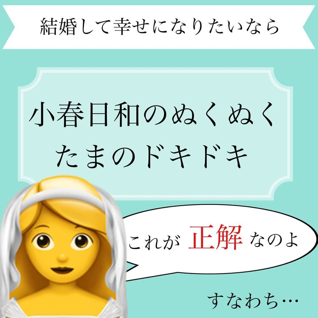 神崎メリさんのインスタグラム写真 - (神崎メリInstagram)「恋愛本書いてる人です☞ @meri_tn ⁡ せっかく 大切にしてくれる人に 巡りあえたのに… ⁡ ドキドキ ハラハラ きゅんきゅん ⁡ を求めすぎてしまう💧 ⁡ こういう人 多いぞーーー！！！！ ／喝😤＼ ⁡ ⁡ 穏やかで あたたかい 小春日和のような 幸せ ⁡ これは 男性のふかいふかーい ⁡ 「この人を幸せにする」 「悲しませることはしない」 「嫌がらることはしない」 ⁡ 決意に包まれている 状態なんだよ ⁡ ⁡ ど本命は太陽☀️です おクズ様は北風🌪️です ⁡ ⁡ 北風に 吹き飛ばされそうになって しがみついてる(執着)状態を ⁡ 恋だとか 愛だとか ⁡ 思っていると大変😱 ⁡ ⁡ 若いうちは“まだ”いいのよ… ⁡ 気力、体力、筋力落ちた後 ⁡ ガチ大病します💧💧 心が壊れます💧💧💧 ⁡ 老けます☜アンチエイジング無効化 ⁡ ⁡ 小春日和の男の愛に 　 「なんて素敵な人🥺」 ⁡ とドキドキできる 視点を身につけたら ⁡ 人生大勝利です❤️ﾏｼﾞﾃﾞ ⁡ ⁡ 【念のため】 ⁡ なんか生理的に 無理だけど 優しい人を 選んでという話じゃないよ？ ⁡ 貴女も惹かれる人 っていうのは 大前提の話💡 ⁡ ⁡ そういう人は ちゃんといるし ⁡ ⁡ 貴女も価値観変化すれば ちゃんと幸せになれるよ🥰 ⁡ ⁡ ⁡ ⚠️各コラムや更新を さかのぼれない、 ストーリー消えて探せない💦 ⁡ お困りの方、 神崎メリ公式LINEと 友達になってくださいね✨ ⁡ LINEの【公式カウント】検索で 神崎メリを検索すると 出てきますよ💡 ⁡ ⁡ 友達8万人突破🌋 ありがとうございます❤️ ⁡ ⁡ 📚❤️‍🔥📚❤️‍🔥📚❤️‍🔥📚❤️‍🔥 著書累計30万部突破🌋 恋愛の本を書いてます！ @meri_tn 📚❤️‍🔥📚❤️‍🔥📚❤️‍🔥📚❤️‍🔥 ⁡ ⁡ #神崎メリ　#メス力 #恋愛post #恋　#愛 #男性心理　#心理学 #復縁相談　#愛されたい #婚活女子　#婚活アドバイザー #ど本命妻　#愛され妻　 #夫婦円満　#既婚メス力」10月19日 13時54分 - meri_tn