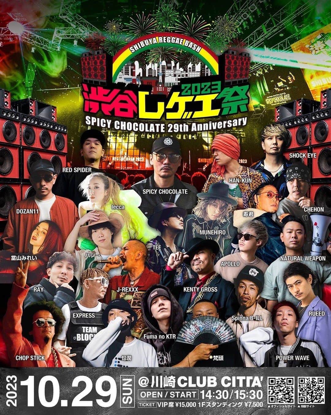 のインスタグラム：「来週末！🔥」