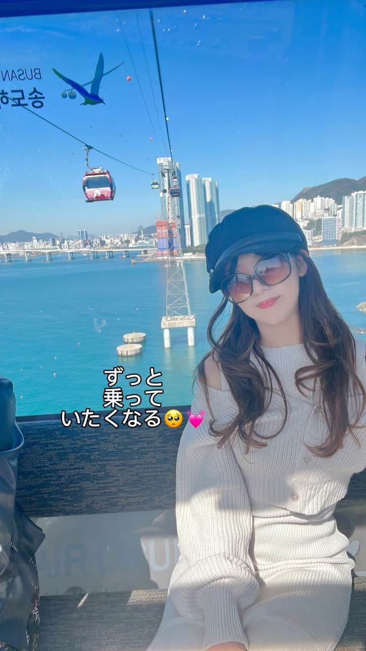 pe_momo.293のインスタグラム：「はろ〜〜(*´▽`*)ﾉ 💕.  . . 絶景にうっとり✨✨✨ 来てよかった🥺💓. . 釜山♡. 松島（ソンド）というとこで .松島海上ケーブルカー に乗ってきたよ❤️. . . 綺麗すぎるよね✨✨✨. 足元が透明になっててブルーの🌊が見える😍. . . 実はこの前日釜山で食べたものにアレルギーがあってなのか夜🌙急に目まわりに湿疹ができて朝起きたら目がもっと凄く腫れててメイク出来なくて素顔😭だから😎💦. サングラスと帽子持って来てて良かった😭. せっかく✈️なのに落ち込んでたけどこの絶景を見て　テンション上がったよ❤️. 負けずに楽しみます❣️❣️ . . ここは影島区（ヨンド）の松島（ソンド）にあるよ〜♡. . . またBUSAN✈️リールするから見てね👀💓. . . 今日も見に来てくれてありがとう（˶′◡‵˶）💓. . . #松島海上ケーブルカー #ソンド#海外旅行#釜山旅行 #韓国旅行#絶景#女子旅#旅好きな人と繋がりたい #旅好き女子#trip#busantrip#釜山好きな人と繋がりたい#大人女子旅#釜山最高#釜山女子旅 #釜山情報 #釜山観光」