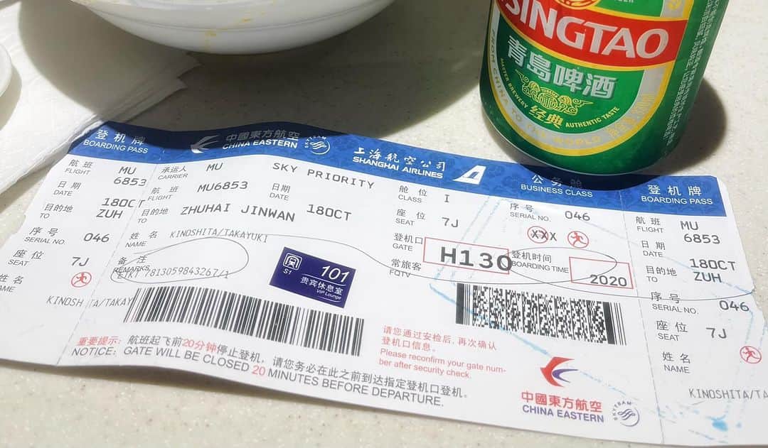 木下隆之さんのインスタグラム写真 - (木下隆之Instagram)「目的地は珠海（Z huhai）サーキットなので、上海からクルマで大陸のすみっこをチョロッと移動かと思ったら、中国は広いですね。中国東方航空で2時間30分。トランジットも悪くdoor toot doorで20時間もかかっちゃった。でもね、箱がデカいのだから、楽しみもデカいに違いないwww🤪」10月19日 14時13分 - kinoshita_takayuki_