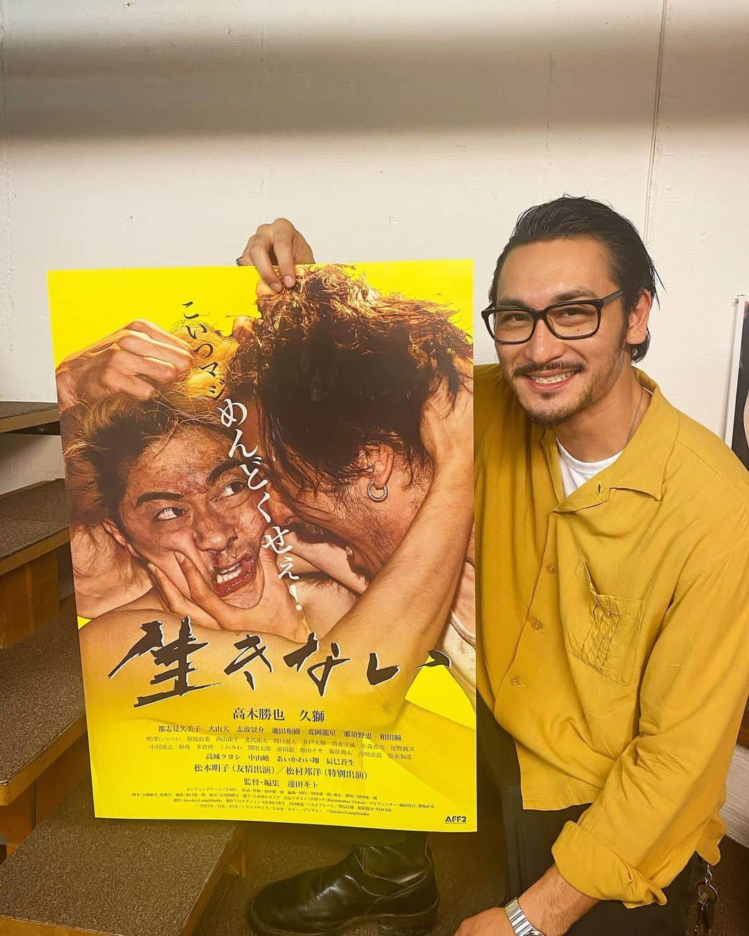 高木勝也のインスタグラム：「📸  映画『生きない』  ポスターが完成です。 いやもうインパクトの強さよ。 図らずとも同じ様な色のシャツを着ちゃってて恥ずかしいのなんの。笑  もしどこかで見かけたら宜しくお願いします！ #映画 #生きない  #今日も一日お疲れ様でした」