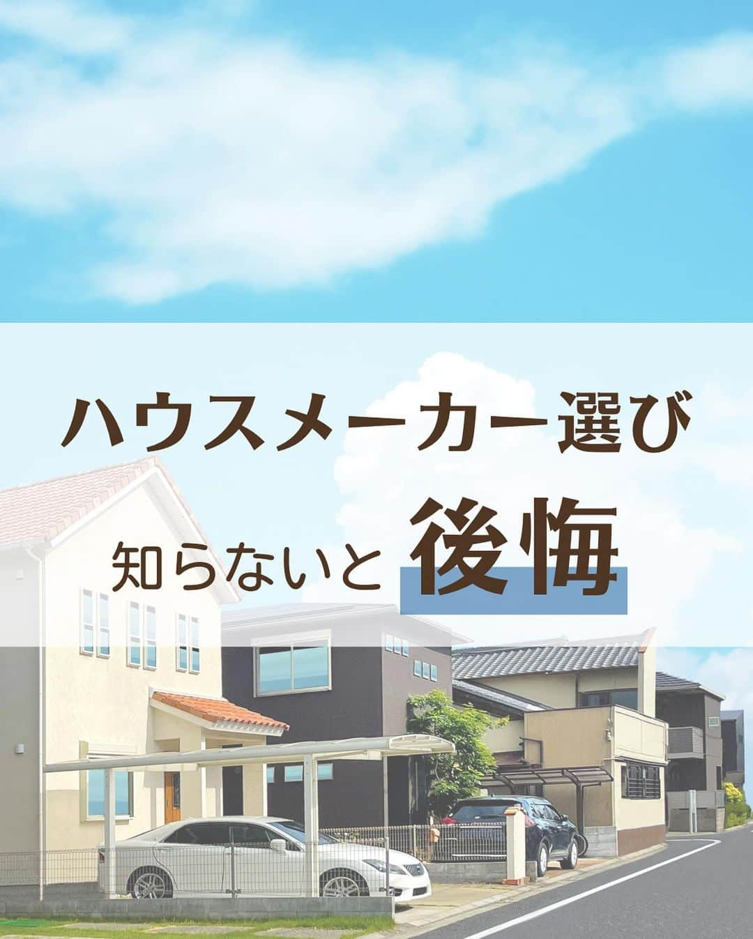 toriismartのインスタグラム：「@toriismart ◂◂◂他の投稿はこちらから  家づくり序盤の方に届けたい！  ということで、インスタLIVEをやります！  LIVEでお話するのは  ・なぜハウスメーカー検討中・間取り検討中の方に聞いてほしいか？  ・気密断熱が足りないとどうなるか？  ・空調が無計画だとどうなるか？  ・換気計画がなぜ大切か？  ・「一年中快適」とは具体的にどういう状態のこと？  ・夏の不快さの原因は？  ・冬の不快さの原因は？  ・空調計画にはどんな種類がある？  ・F式全館冷房のやり方をざっくり解説  質問になるべくお答えしたいと思ってるので、ぜひリアルタイムでご参加いただけたら嬉しいです😊💕  ﾟ＊.｡.＊ﾟ＊.｡.＊ﾟ＊.｡.＊ﾟ＊.｡.＊ﾟ  ご覧いただきありがとうございます😊  ＊一条工務店10年目の暮らし ＊夏涼しく＆冬温かく過ごすコツ ＊快適な家づくりのためのヒント  について投稿していきます。  フォローはこちらから✨ @toriismart  ————— #一条工務店 #アイスマート #ismart #グランセゾン #アイキューブ #グランスマート #ハグミー #アイスマイル #全館冷房 #全館暖房 #F式全館冷房 #全館床暖房 #ハウスメーカー #ハウスメーカー選び #ハウスメーカー検討中 #空調 #空調計画 #エアコン」