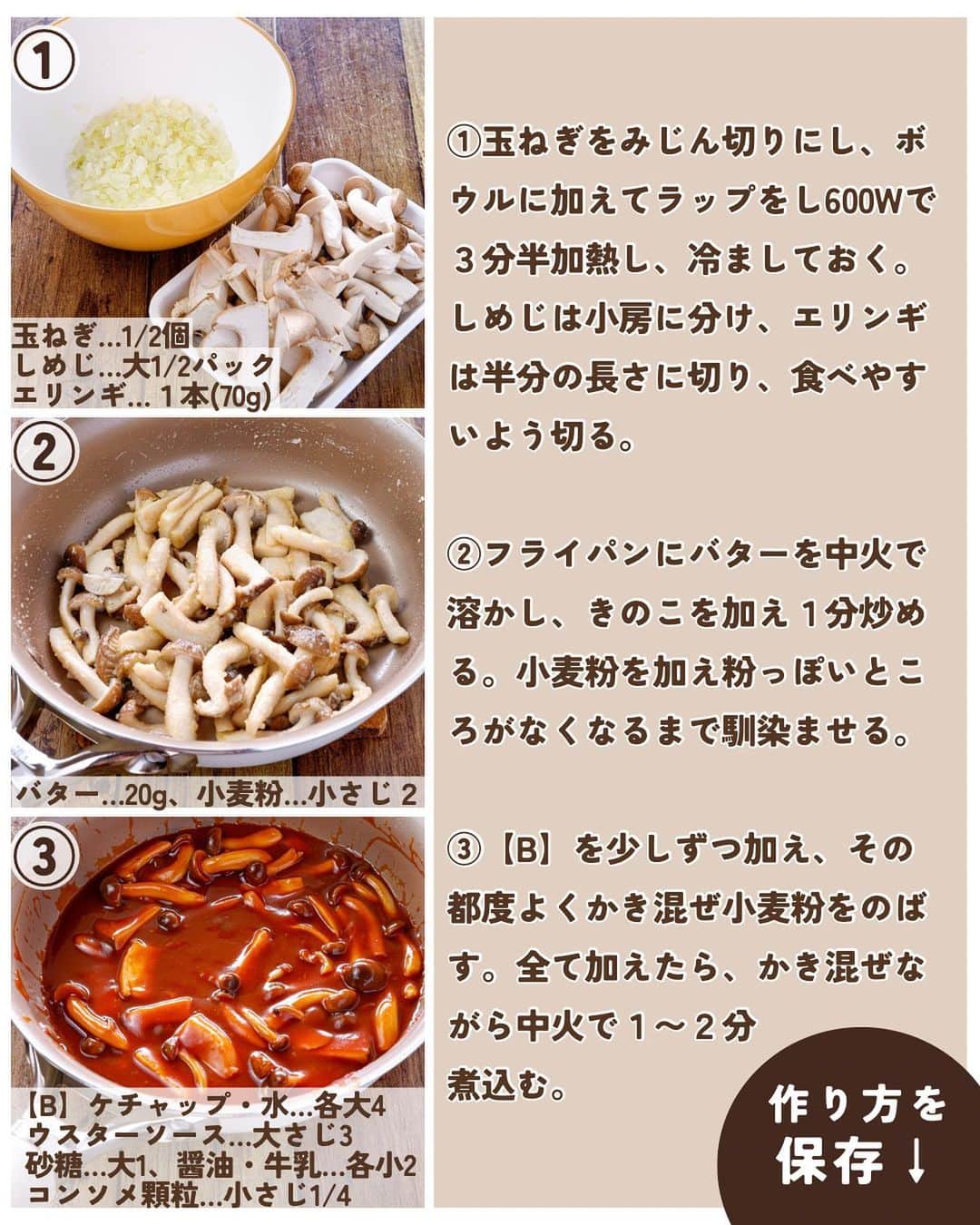 RINATYさんのインスタグラム写真 - (RINATYInstagram)「★¨̮ @rinaty_cooking ←他のレシピももっと見る♡ ͛ ⁡ ⁡ ⁡ 🍴《 menu 》 ━━━━━━━━━━━━━━━━━━━ ① たっぷりきのこのデミハンバーグ ② サニーレタスとミニトマトのあっさりスープ ━━━━━━━━━━━━━━━━━━━ ⁡ 今日は長野県産のぶなしめじとエリンギ サニーレタスを使ったごちそう献立です🥰💓 全国生産量第1位を誇る長野のしめじと エリンギ✨️スーパーでもたくさん長野県産の きのこが並んでいるはず🧡（探してみてね👀） 長野県産の旬のきのこで作るハンバーグは 季節も感じられて旨味も抜群‼️ ぜひぜひ作ってみてもらいたい1品です🫶 ⁡ ━━━━━━━━━━━━━━━━━━━ ＋もう一品  ⁡ 【ガーリックバターポテト】 2人分/15分/レシピID : 467524 ⁡ (材料) ⁡ じゃがいも……………….大２個(350g) にんにく…………………………………10g オリーブオイル…………………大さじ２ バター…………………………………….10g 塩・黒胡椒…………………………..各適量 あればパセリ…………………………..適量 ⁡ (作り方) ⁡ ①じゃがいもはよく洗い、皮付きのまま 一口大に切る。にんにくはスライスする。  ②ボウルにじゃがいもを加えてふんわり ラップをし、600Wで４分加熱する。 加熱後、ペーパーで水気をしっかりと拭き取る。 その間に、小さめのフライパンにオリーブ油と にんにくを加え、弱火〜弱めの中火で熱し、 こんがりとするまで焼く。  ③にんにくをボウルに取り出し、じゃがいもを 加え中火でこんがり８分ほど揚げ焼きにする。  ④ボウルにじゃがいもとバター、塩・黒胡椒、 あればパセリを加えよく和える。 ⁡  ━━━━━━━━━━━━━━━━━━━ 💡𝐩𝐨𝐢𝐧𝐭 ⁡ ①【たっぷりきのこのデミハンバーグ】 ●肉だねを成形する際、手のひらにサラダ油を 少量塗って成形するとタネが綺麗に成形できます。またオイルコーティングできるので ジューシーな焼き上がりに♪ ●肉だねを成形する際の厚みは、１〜２cmほど にすると◎！焼いている際に、肉汁でハンバーグ が膨らむので平たく成形しておくのがおすすめで す。また厚みがありすぎると生焼けの心配も出て くるので、肉だねは手のひらサイズを目安に成形 してください。 ⁡ ②【レタスとミニトマトのあっさりスープ】 ●サニーレタスをサラダ以外でも手軽に楽しめる ように考えました！ ⁡ ‎ ━━━━━━━━━━━━━━━━━━━ ⁡  ㊗️シリーズ累計 100万部突破 🎉🎊 ⁡ ＼新刊 好評発売中です／ 📕2品だからうまくいく！りなてぃ流２品献立 ⁡ ＼これまでの書籍はこちら／ 📗りなてぃの一週間3500円献立 📙りなてぃの一週間3500円献立② 📔りなてぃの30分で完成！簡単3品献立 ⁡ 全国の書店、楽天ブックス、𝖺𝗆͜𝖺͉𝗓𝗈𝗇にて お買い求めいただけます⸝ 𖤐 ⁡ ━━━━━━━━━━━━━━━━━━━ ‎ ⁡ 🔎【 #共働き夫婦の2品満足ごはん 】 ⁡ 🏷𓈒𓏸︎︎︎︎ タグ付け＆メンション 嬉しいです♡ #りなてぃレシピ  #りなてぃ流2品献立  @rinaty_cooking  ⁡ 🏷  #共働き夫婦 #共働きごはん #2品献立 #共働き #今日のご飯 #献立 #夜ご飯 #夜ごはん #今日のごはん #今日の献立 #副菜 #レシピ #おうちごはん #料理 #節約レシピ #時短レシピ #簡単レシピ #Nadia #NadiaArtist #Nadiaレシピ #JA全農長野 #長野県産野菜 #長野県産きのこ #ハンバーグ #ハンバーグレシピ #デミグラスソース #スープレシピ ⁡ ⁡ ▹︎▹︎ Thanks for coming ... 🕊✡︎」10月19日 20時05分 - rinaty_cooking