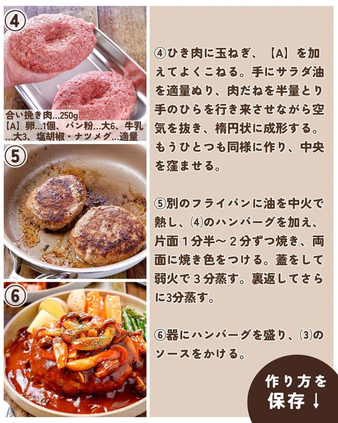 RINATYさんのインスタグラム写真 - (RINATYInstagram)「★¨̮ @rinaty_cooking ←他のレシピももっと見る♡ ͛ ⁡ ⁡ ⁡ 🍴《 menu 》 ━━━━━━━━━━━━━━━━━━━ ① たっぷりきのこのデミハンバーグ ② サニーレタスとミニトマトのあっさりスープ ━━━━━━━━━━━━━━━━━━━ ⁡ 今日は長野県産のぶなしめじとエリンギ サニーレタスを使ったごちそう献立です🥰💓 全国生産量第1位を誇る長野のしめじと エリンギ✨️スーパーでもたくさん長野県産の きのこが並んでいるはず🧡（探してみてね👀） 長野県産の旬のきのこで作るハンバーグは 季節も感じられて旨味も抜群‼️ ぜひぜひ作ってみてもらいたい1品です🫶 ⁡ ━━━━━━━━━━━━━━━━━━━ ＋もう一品  ⁡ 【ガーリックバターポテト】 2人分/15分/レシピID : 467524 ⁡ (材料) ⁡ じゃがいも……………….大２個(350g) にんにく…………………………………10g オリーブオイル…………………大さじ２ バター…………………………………….10g 塩・黒胡椒…………………………..各適量 あればパセリ…………………………..適量 ⁡ (作り方) ⁡ ①じゃがいもはよく洗い、皮付きのまま 一口大に切る。にんにくはスライスする。  ②ボウルにじゃがいもを加えてふんわり ラップをし、600Wで４分加熱する。 加熱後、ペーパーで水気をしっかりと拭き取る。 その間に、小さめのフライパンにオリーブ油と にんにくを加え、弱火〜弱めの中火で熱し、 こんがりとするまで焼く。  ③にんにくをボウルに取り出し、じゃがいもを 加え中火でこんがり８分ほど揚げ焼きにする。  ④ボウルにじゃがいもとバター、塩・黒胡椒、 あればパセリを加えよく和える。 ⁡  ━━━━━━━━━━━━━━━━━━━ 💡𝐩𝐨𝐢𝐧𝐭 ⁡ ①【たっぷりきのこのデミハンバーグ】 ●肉だねを成形する際、手のひらにサラダ油を 少量塗って成形するとタネが綺麗に成形できます。またオイルコーティングできるので ジューシーな焼き上がりに♪ ●肉だねを成形する際の厚みは、１〜２cmほど にすると◎！焼いている際に、肉汁でハンバーグ が膨らむので平たく成形しておくのがおすすめで す。また厚みがありすぎると生焼けの心配も出て くるので、肉だねは手のひらサイズを目安に成形 してください。 ⁡ ②【レタスとミニトマトのあっさりスープ】 ●サニーレタスをサラダ以外でも手軽に楽しめる ように考えました！ ⁡ ‎ ━━━━━━━━━━━━━━━━━━━ ⁡  ㊗️シリーズ累計 100万部突破 🎉🎊 ⁡ ＼新刊 好評発売中です／ 📕2品だからうまくいく！りなてぃ流２品献立 ⁡ ＼これまでの書籍はこちら／ 📗りなてぃの一週間3500円献立 📙りなてぃの一週間3500円献立② 📔りなてぃの30分で完成！簡単3品献立 ⁡ 全国の書店、楽天ブックス、𝖺𝗆͜𝖺͉𝗓𝗈𝗇にて お買い求めいただけます⸝ 𖤐 ⁡ ━━━━━━━━━━━━━━━━━━━ ‎ ⁡ 🔎【 #共働き夫婦の2品満足ごはん 】 ⁡ 🏷𓈒𓏸︎︎︎︎ タグ付け＆メンション 嬉しいです♡ #りなてぃレシピ  #りなてぃ流2品献立  @rinaty_cooking  ⁡ 🏷  #共働き夫婦 #共働きごはん #2品献立 #共働き #今日のご飯 #献立 #夜ご飯 #夜ごはん #今日のごはん #今日の献立 #副菜 #レシピ #おうちごはん #料理 #節約レシピ #時短レシピ #簡単レシピ #Nadia #NadiaArtist #Nadiaレシピ #JA全農長野 #長野県産野菜 #長野県産きのこ #ハンバーグ #ハンバーグレシピ #デミグラスソース #スープレシピ ⁡ ⁡ ▹︎▹︎ Thanks for coming ... 🕊✡︎」10月19日 20時05分 - rinaty_cooking