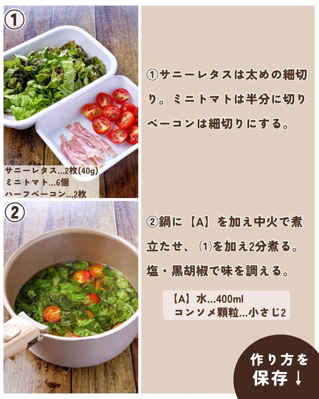 RINATYさんのインスタグラム写真 - (RINATYInstagram)「★¨̮ @rinaty_cooking ←他のレシピももっと見る♡ ͛ ⁡ ⁡ ⁡ 🍴《 menu 》 ━━━━━━━━━━━━━━━━━━━ ① たっぷりきのこのデミハンバーグ ② サニーレタスとミニトマトのあっさりスープ ━━━━━━━━━━━━━━━━━━━ ⁡ 今日は長野県産のぶなしめじとエリンギ サニーレタスを使ったごちそう献立です🥰💓 全国生産量第1位を誇る長野のしめじと エリンギ✨️スーパーでもたくさん長野県産の きのこが並んでいるはず🧡（探してみてね👀） 長野県産の旬のきのこで作るハンバーグは 季節も感じられて旨味も抜群‼️ ぜひぜひ作ってみてもらいたい1品です🫶 ⁡ ━━━━━━━━━━━━━━━━━━━ ＋もう一品  ⁡ 【ガーリックバターポテト】 2人分/15分/レシピID : 467524 ⁡ (材料) ⁡ じゃがいも……………….大２個(350g) にんにく…………………………………10g オリーブオイル…………………大さじ２ バター…………………………………….10g 塩・黒胡椒…………………………..各適量 あればパセリ…………………………..適量 ⁡ (作り方) ⁡ ①じゃがいもはよく洗い、皮付きのまま 一口大に切る。にんにくはスライスする。  ②ボウルにじゃがいもを加えてふんわり ラップをし、600Wで４分加熱する。 加熱後、ペーパーで水気をしっかりと拭き取る。 その間に、小さめのフライパンにオリーブ油と にんにくを加え、弱火〜弱めの中火で熱し、 こんがりとするまで焼く。  ③にんにくをボウルに取り出し、じゃがいもを 加え中火でこんがり８分ほど揚げ焼きにする。  ④ボウルにじゃがいもとバター、塩・黒胡椒、 あればパセリを加えよく和える。 ⁡  ━━━━━━━━━━━━━━━━━━━ 💡𝐩𝐨𝐢𝐧𝐭 ⁡ ①【たっぷりきのこのデミハンバーグ】 ●肉だねを成形する際、手のひらにサラダ油を 少量塗って成形するとタネが綺麗に成形できます。またオイルコーティングできるので ジューシーな焼き上がりに♪ ●肉だねを成形する際の厚みは、１〜２cmほど にすると◎！焼いている際に、肉汁でハンバーグ が膨らむので平たく成形しておくのがおすすめで す。また厚みがありすぎると生焼けの心配も出て くるので、肉だねは手のひらサイズを目安に成形 してください。 ⁡ ②【レタスとミニトマトのあっさりスープ】 ●サニーレタスをサラダ以外でも手軽に楽しめる ように考えました！ ⁡ ‎ ━━━━━━━━━━━━━━━━━━━ ⁡  ㊗️シリーズ累計 100万部突破 🎉🎊 ⁡ ＼新刊 好評発売中です／ 📕2品だからうまくいく！りなてぃ流２品献立 ⁡ ＼これまでの書籍はこちら／ 📗りなてぃの一週間3500円献立 📙りなてぃの一週間3500円献立② 📔りなてぃの30分で完成！簡単3品献立 ⁡ 全国の書店、楽天ブックス、𝖺𝗆͜𝖺͉𝗓𝗈𝗇にて お買い求めいただけます⸝ 𖤐 ⁡ ━━━━━━━━━━━━━━━━━━━ ‎ ⁡ 🔎【 #共働き夫婦の2品満足ごはん 】 ⁡ 🏷𓈒𓏸︎︎︎︎ タグ付け＆メンション 嬉しいです♡ #りなてぃレシピ  #りなてぃ流2品献立  @rinaty_cooking  ⁡ 🏷  #共働き夫婦 #共働きごはん #2品献立 #共働き #今日のご飯 #献立 #夜ご飯 #夜ごはん #今日のごはん #今日の献立 #副菜 #レシピ #おうちごはん #料理 #節約レシピ #時短レシピ #簡単レシピ #Nadia #NadiaArtist #Nadiaレシピ #JA全農長野 #長野県産野菜 #長野県産きのこ #ハンバーグ #ハンバーグレシピ #デミグラスソース #スープレシピ ⁡ ⁡ ▹︎▹︎ Thanks for coming ... 🕊✡︎」10月19日 20時05分 - rinaty_cooking
