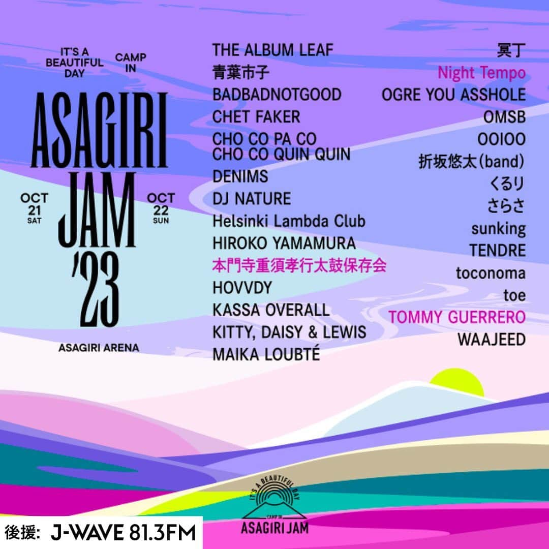 J-WAVE LIVE2000のインスタグラム：「【今週末21，22日、朝霧JAM'23開催！】 みどり豊かな酪農地帯、朝霧高原でキャンプをしながらライブを楽しむ２日間。 富士山を一望する贅沢なロケーションが魅力の至福のキャンプ・イン・フェス! ▼バンドセットから豪華DJ 陣まで、ジャンルを超えた全28組のアーティストが富士山の麓に集結！ 最高のロケーションの中、最高の音楽をお楽しみください！ THE ALBUM LEAF、本門寺重須孝行太鼓保存会、折坂悠太(band)、 青葉市子、HOVVDY、くるり、BADBADNOTGOOD、KASSA OVERALL、さらさ、 CHET FAKER、KITTY, DAISY & LEWIS、sunking、 CHO CO PA CO CHO CO QUIN QUIN、MAIKA LOUBTÉ、TENDRE、 冥丁、tokonoma、DENIMS、Night Tempo、TOMMY GUERRERO、 DJ NATURE OGRE YOU ASSHOLE toe Helsinki Lambda Club、OMSB、WAAJEED、 HIROKO YAMAMURA、OOIOO  【朝霧JAM'23】 ★10月21日(土) ★10月22日(日) ★会場：富士山麓　朝霧アリーナ・ふもとっぱら  開場・キャンプ開始：10月21日(土)10:00- 開演：10月21日(土)13:00予定- 終演：10月22日(日)20:00予定- キャンプ終了：ご利用いただくキャンプサイトによって異なります ・場内CAMP SITE A / 10月22日(日)20:00 ・場内CAMP SITE B / 10月23日(月)11:00 ・ふもとっぱら　　　10月23日(月)10:00  ★詳細は公式サイト https://asagirijam.jp/でご確認ください。  後援:J-WAVE  チケット詳細はストーリーズハイライト「チケット」をチェック！」