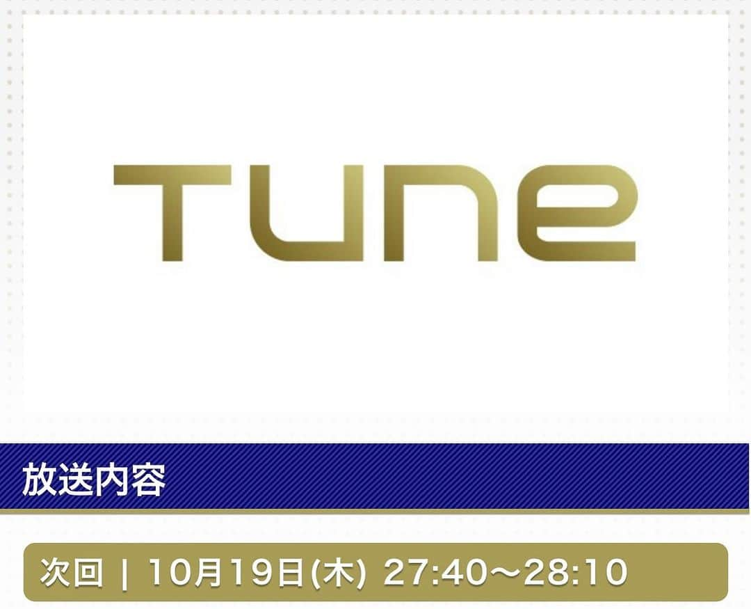 Natsukiのインスタグラム：「見てね！ 【テレビ出演情報】 フジテレビ系音楽情報番組「Tune」 【Hot Tune】コーナーに DuelJewelがトークゲストで出演決定！！ さらに「紅蓮の渦」をライブパフォーマンス致します！！ fujitv.co.jp/tune/ 是非ご視聴ください！！ ＜放送日時＞ 10月19日(木) 27:40～ 放送」