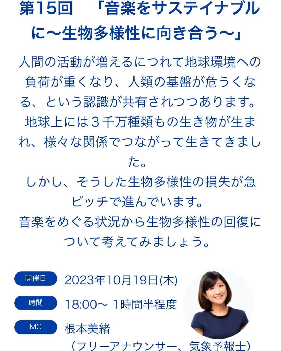 根本美緒のインスタグラム