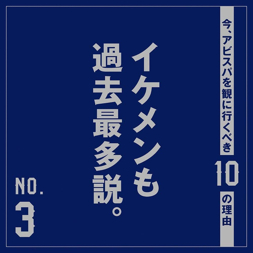 アビスパ福岡のインスタグラム