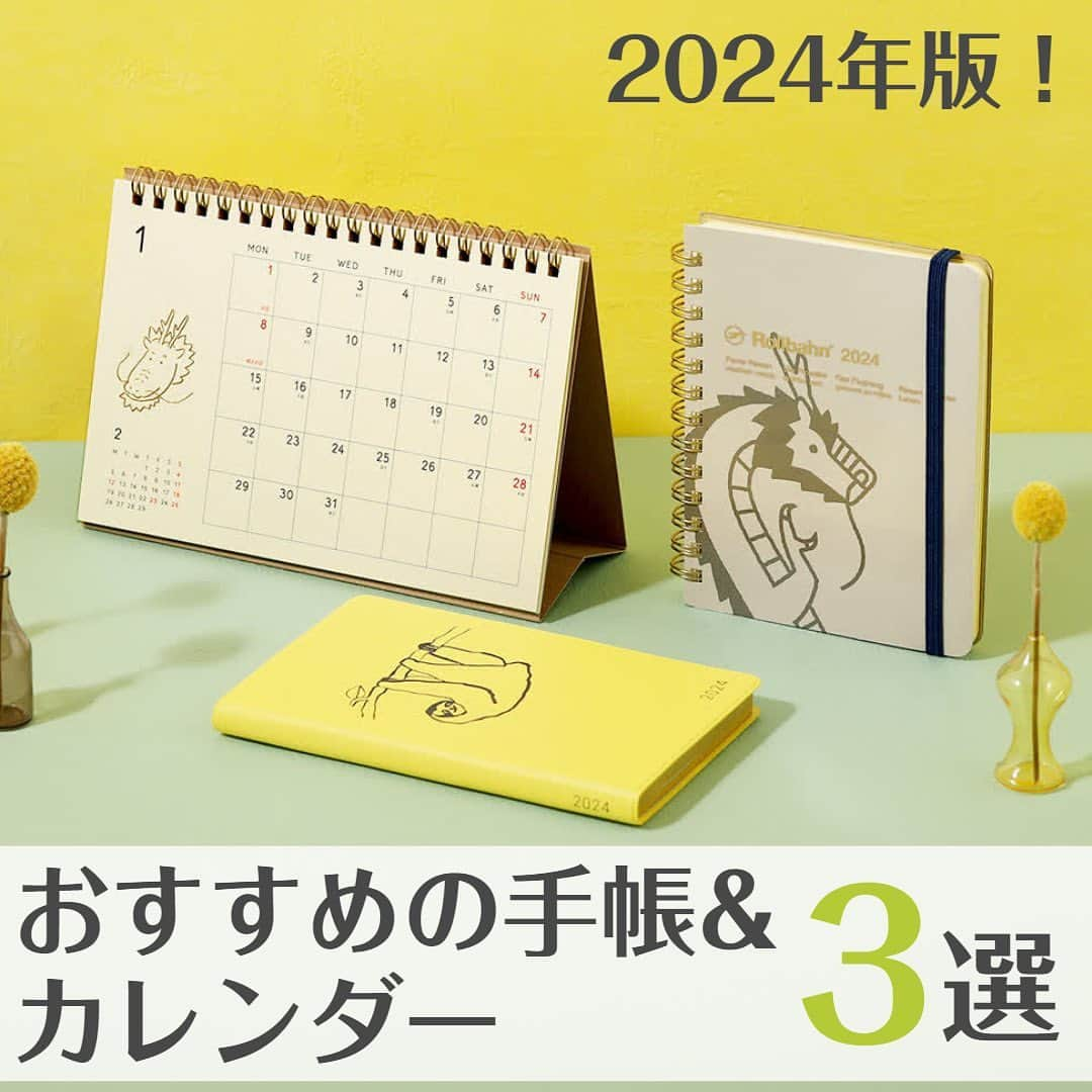 LOHACO（ロハコ）のインスタグラム：「＼おすすめ2024年版手帳・カレンダーのご紹介／   ゆる～い動物デザインが癒される、 中の人おすすめの商品をご紹介します！   ご紹介する商品の他にも、2024年版手帳・カレンダーが続々入荷中！ 在庫が残りわずかの商品もありますので、早めのチェックがおすすめです～♪   ■デルフォニックス ロルバーンダイアリードラゴンM ベージュ 2023年10月始まり。 愛らしくもハンサムな辰を描いた、 干支デザインのロルバーンダイアリー。 コンパクトサイズで使いやすい。   ■グリーティングライフ スロージャーナル プラス A6スリム イラストレーター塩川いづみの月間タイプ手帳。 ダイアリーと日記を一緒に書くことができます。 ナマケモノのイラストに癒されます。   ■エルコミューン 卓上カレンダー リングタイプ Tickle ゆるい動物たちをゴールドで箔押しした 月曜始まりの卓上カレンダー。 可愛いワンポイントのデザインで、 どんな場所にも馴染みます。   気になるアイテムがあった方は ストーリーズのリンクから確認できます！ もしくは、LOHACOで各商品名で検索してみてくださいね♪   ＿＿＿＿＿＿＿＿＿＿＿＿＿＿   ▼Instagramで紹介した写真の詳細は プロフィール @lohaco.jp から♪   ▼商品のURLはこちら https://685.jp/3QjdKWT ＿＿＿＿＿＿＿＿＿＿＿＿＿＿＿     #カレンダー #カレンダー2024 #2024カレンダー #卓上カレンダー #イラスト　#カレンダー好き #ロルバーン #ロルバーンダイアリー #rollbahn #手帳　#ダイアリー #diary #スケジュール帳 #スケジュール帳2024 #手帳好きさんと繋がりたい #手帳タイム　#ロハコ文具 #文具女子 #暮らし #くらし #ロハコ #LOHACO #askul #アスクル」