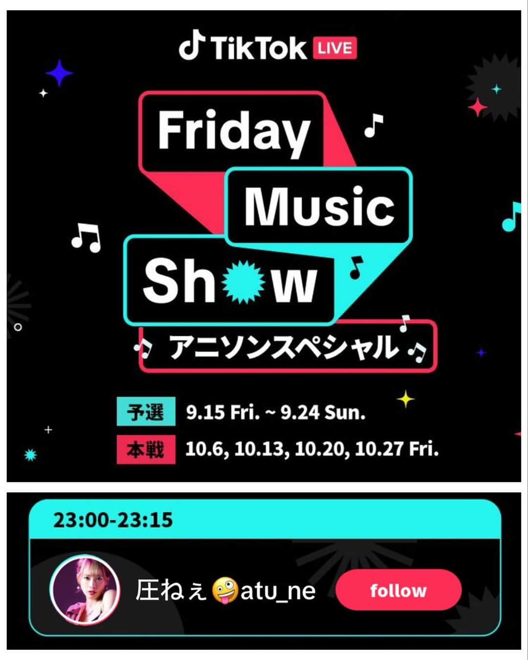 のインスタグラム：「圧ねぇ🤪atu_ne 10/20(金)のスケジュール  ⭕️19:15〜 圧ねぇの配信スタート  ⭕️20:00〜 FMS投票スタート シンガポールに行くための投票があります。圧ねぇが配信中でなくても、TikTokアカウントがあれば誰でも簡単に投票できます！よろしくお願いします🙇🌹  🙏GIMME THE MIC 出演の為、良きところで一度配信切ります  ⭕️20:20頃〜 GIMME THE MIC 表彰式 Special guestとして出演 TikTok LIVE Creator 公式から視聴可⇩ tiktok.com/@tiktoklive_cr…  ⭕️20:40頃　圧ねぇ配信再開予定  ⭕️23:00〜23:15迄 FRYDAY MUSIC SHOW TikTok LIVE Japan公式と圧ねぇのアカウントから同時配信  ⭕️23:30 投票締切  明日は TikTok公式に2回の出演と投票も重なり慌ただしい1日になるかも知れませんが、全力で楽しみたいと思います。 　 皆さん！盛り上がっていきましょう🔥  #TikTok #圧ねぇ #シンガポール #fridaymusicshow  #gimmethemic」