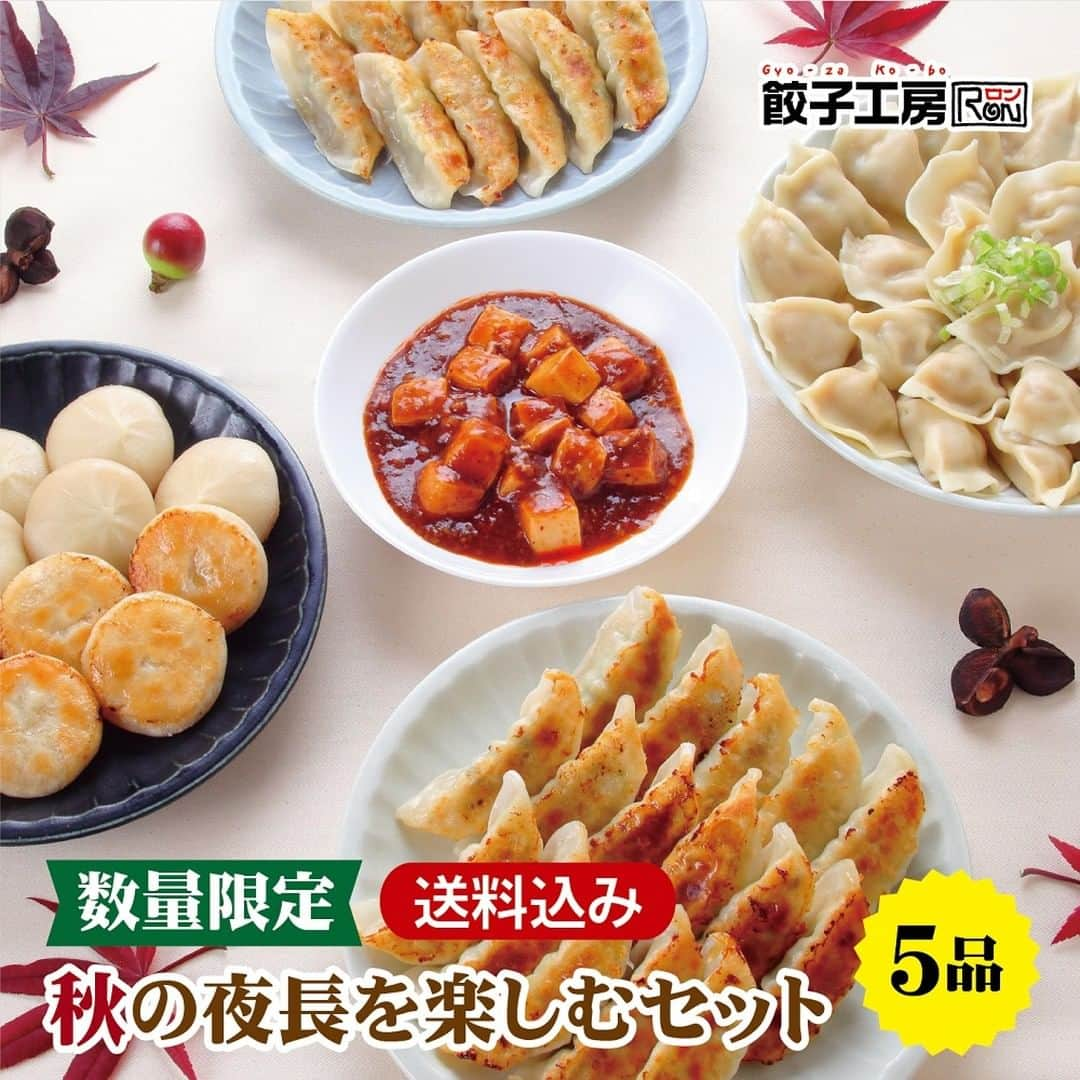 みまつ食品 餃子工房RON ひとくち餃子とキャベツサイダーのインスタグラム