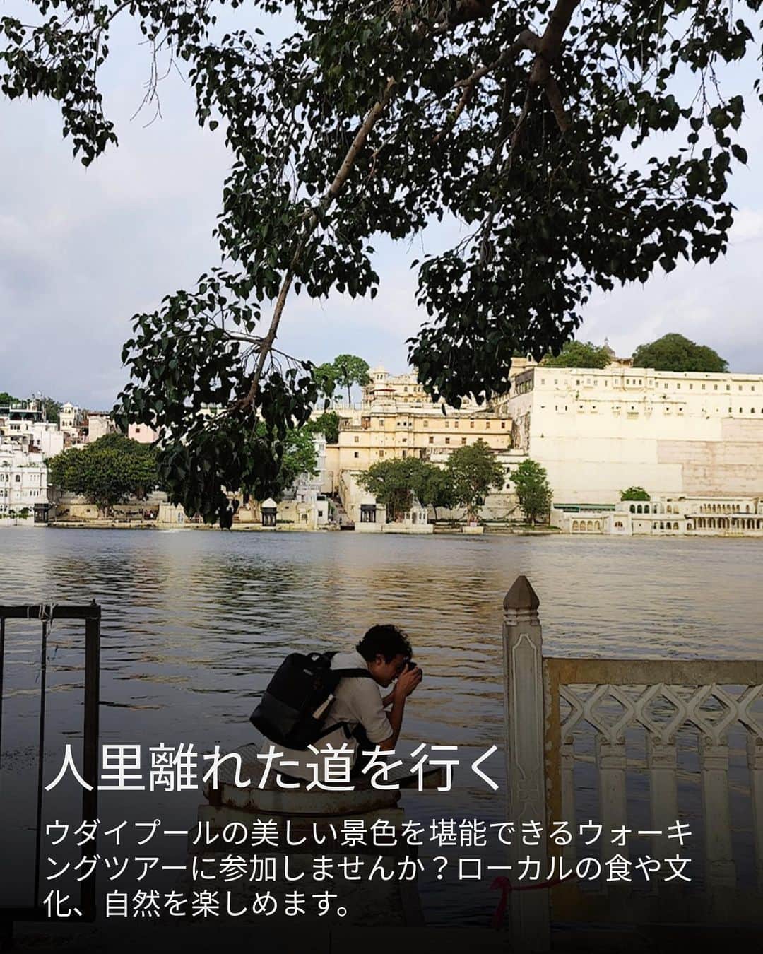 VICE Japanさんのインスタグラム写真 - (VICE JapanInstagram)「インドの湖畔の街ウダイプールを環境に配慮しながら楽しむ旅行ガイドを紹介します。」10月19日 16時45分 - vicejapan
