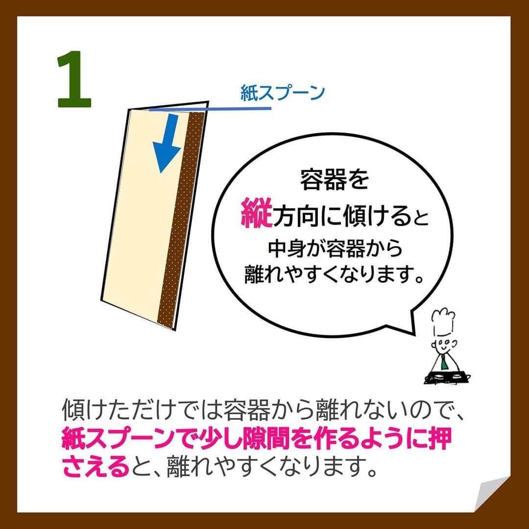 トーラク株式会社さんのインスタグラム写真 - (トーラク株式会社Instagram)「. ふわっ、とろっ、うまっ。 大阪みたいにクセになる！ 『大阪ティラミス』  お皿に取り出すとココアパウダーがなじんで、より美味しくなります😚 見た目もぐっと美味しそうに変身～✨  ____🌳__🏠__🌳_____  お皿への上手な取り出し方のコツ☝  ①冷やす場合は、食べる直前（２時間以内）がおすすめ！ ②付属の紙スプーンを軽く水で濡らすと、取り出しやすいです♪ ③容器を垂直に持ってティラミスと容器の間に紙スプーンを入れます。 ④ティラミスの重みで容器との間に隙間が出来たら容器を逆さまにして、ゆっくりお皿の上に落とします。高い位置から落とすと崩れてしまうので注意！  詳しくは画像をスワイプ、２枚目以降の画像を見てくださいね🍮  「大阪ティラミス」  #トーラク  #神戸プリン　#大阪チーズブリュレ　#大阪ティラミス #大阪みたいにクセになる　#大阪土産　#大阪旅行　#お土産　#お土産スイーツ　#プリン  #プリン部  #プリン好きな人と繋がりたい  #コンビニスイーツ  #コンビニデザート  #おうちカフェ  #おうちおやつ  #おうちcafe  #おうちスイーツ  #今日のおやつ  #本日のおやつ  #本日のデザート #デザートは別腹  #新商品　#ティラミス　#ティラミス大好き　#おすすめスイーツ　#tiramisu　#osakasweets　#osakafood　#osakajapan」10月19日 17時02分 - toraku_kobesweets