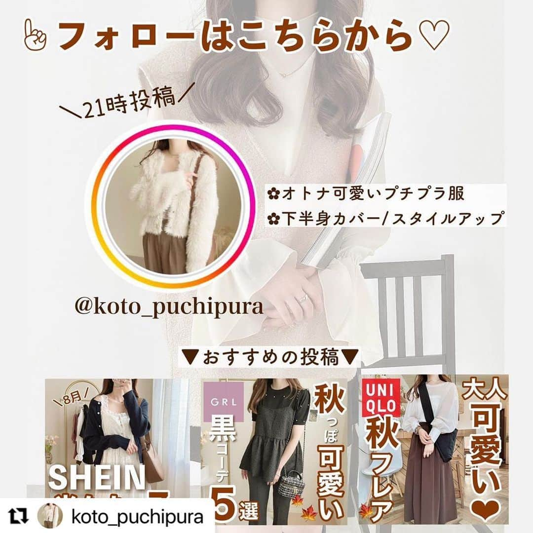 GRLさんのインスタグラム写真 - (GRLInstagram)「【👆画像をタップすると購入できるよ👆】 @koto_puchipura さん にGRL商品着用して頂いております💕 ありがとうございます✨ . @grl_official #グレイル #grl #プチプラ #ootd #fashion #プチプラコーデ #outfit #ファッション #可愛い #かわいい #コーデ #コーディネート #cute #大人カジュアル #カジュアルコーデ #GRL購入品 #グレイル購入品 #購入品 #grlコーデ #グレイルコーデ #ニットカーディガン #花柄ブラウス #マーメイドスカート」10月19日 17時00分 - grl_official