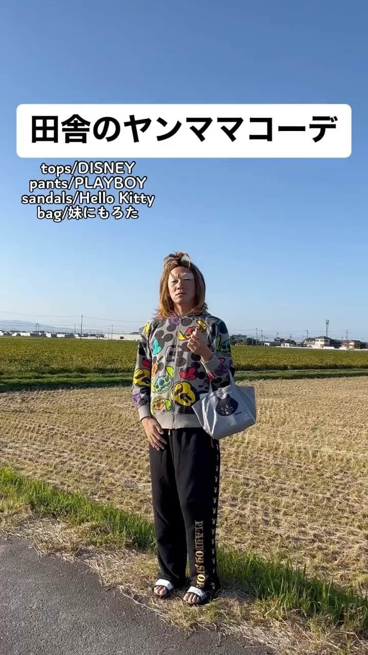 中西亮太のインスタグラム：「子供の襟足長め👶 #あるある #モノマネ #田舎 #田舎暮らし #田舎の風景 #子供のいる暮らし #子供 #ママ #ママコーデ #ママファッション」