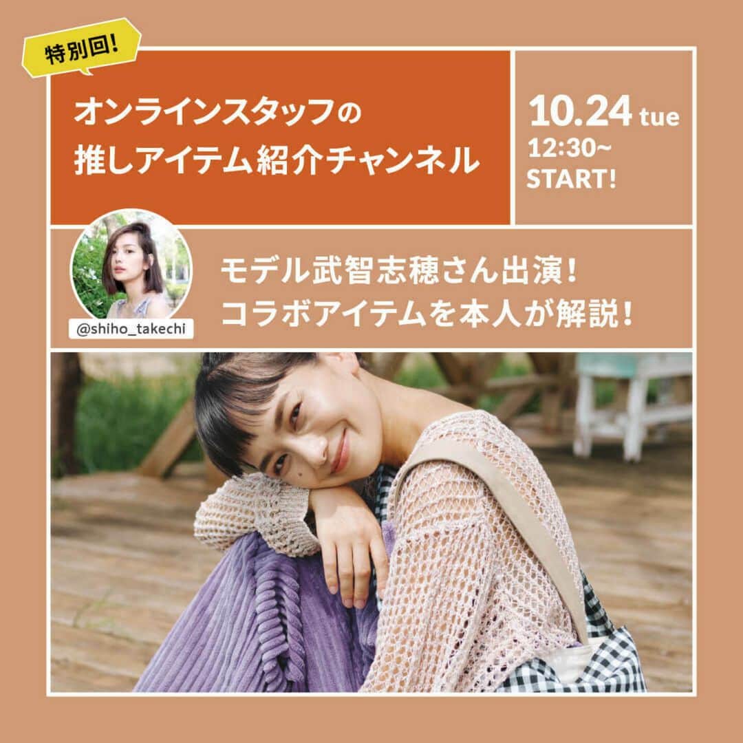 フリークスストアのインスタグラム