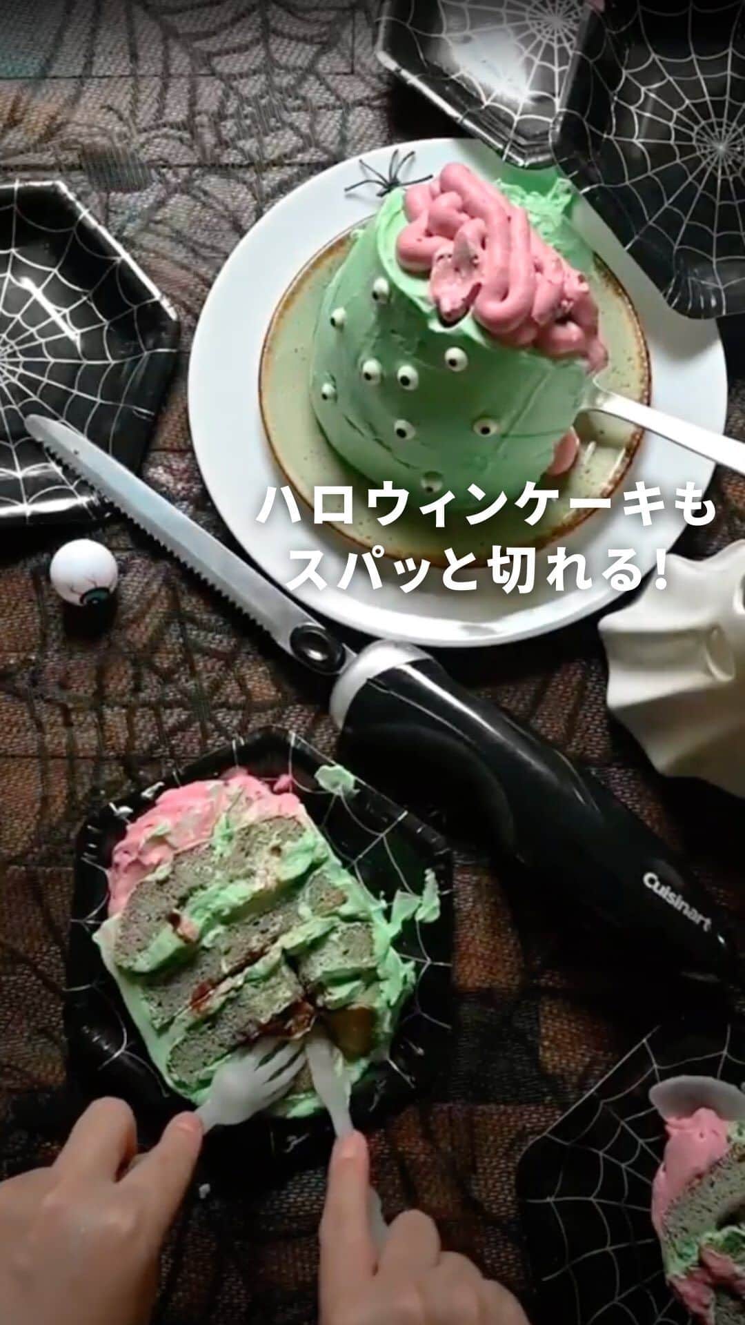 Cuisinart(クイジナート)ジャパン公式アカウントのインスタグラム：「今月末はハロウィン🎃 パーティーに大活躍する「電動ナイフ」✨   今年はどんなケーキやお料理で ハロウィンパーティーを楽しみますか？！   手動では切りにくい柔らかいスポンジケーキも クイジナートの「電動ナイフ」なら簡単きれいに切ることができます☝   重なった2枚の刃が素早く前後に動き 力を入れずにスッとストレスフリーでカット🔪   薄く切りたいローストビーフや、フランスパンのスライス、 断面をきれいに見せたいサンドウィッチにも。   パーティーシーンに欠かせないアイテムです💫   動画の最後にケーキを倒したのは誰かな〜?👻👻 コメント欄で教えてくださいね♪   ・。・。・。・。・。・ 📷Photo： @yutaokashi   🍞Item：電動ナイフ   🔍CEK-30J ・。・。・。・。・。・   ⚠︎お子様がいるご家庭は、電動ナイフの取り扱いに十分ご注意ください。 ーーーーー クイジナート公式HPでは、毎日の料理が楽しくなる様々な製品情報やレシピを公開中♪ 詳しくはプロフィールのリンクから！ ▶️ @cuisine_art ーーーーー   #クイジナート #cuisinart #クイジナートのある生活 #クイジナートLOVE #クイジナート電動ナイフ #丁寧な暮らし #美味しい時間 #料理好きな人とつながりたい #暮らしを楽しむ #クッキングラマー #キッチンアイテム #キッチングッズ #キッチンインテリア #料理好き #料理好きな人と繋がりたい #電動ナイフ #手作りケーキ #ハロウィン #ハロウィンパーティー #ハロウィンケーキ #ハロウィンケーキ🎃 #ハロウィンメニュー #ハロウィン好き #手作りスイーツ #おうちごはん #子どものいる暮らし #子どもと料理 #今日のごはん #ハロウィン料理 #おうちハロウィン」