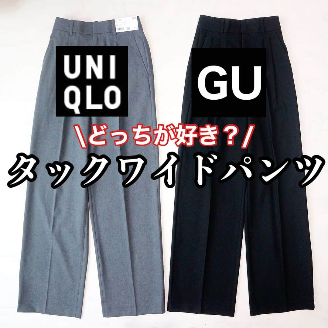 AIRIのインスタグラム：「@n.airi_taito ←着回しコーデはこちら♥️  タックワイドパンツ どっちが好きかしらー🥰  次の投稿で2つとも着画載せます🙋🏻‍♀️  . #購入品#uniqlo#ユニクロ#gu#ジーユー#gu_for_all#zara#ザラ#ワイドパンツ#スニーカー#ワンピース#デニム#デニムコーデ#お買い物#購入品#着回しコーデ　 #カジュアルコーデ#プチプラ#プチプラコーデ#シンプル#カジュアル#今日のコーデ#今日の服#ママ#ママコーデ#ママファッション#ファッション#コーデ#コーディネート#置き画#置き画倶楽部」