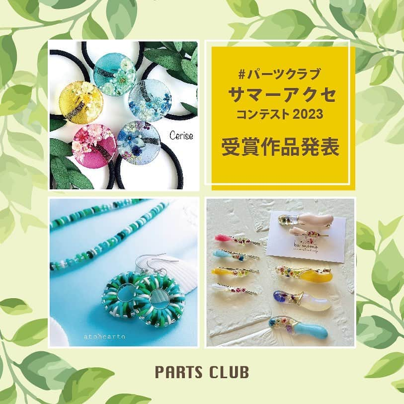 パーツクラブ Partsclub 公式アカウントのインスタグラム