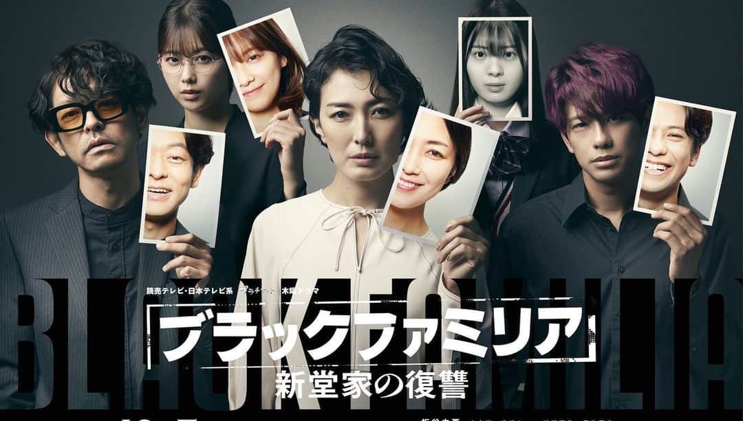 釈由美子のインスタグラム：「本日、10月19日(木)よる11時59分〜 『ブラックファミリア　新堂家の復讐』第3話　  先週の第2話に引き続き、高瀬奈美江役で出演します🙋‍♀️  今夜は奈美江がキレッキレに暴れてます😎🤬  主演の板谷由夏さんと緊張感のあるシーンが見所です🫣  ぜひご覧ください🙏  #ブラックファミリア #ブラックファミリア新堂家の復讐」