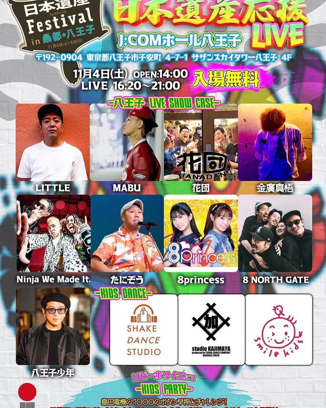 LITTLEさんのインスタグラム写真 - (LITTLEInstagram)「11月3日阿蘇ビート（熊本） 11月4日日本遺産LIVE（八王子） 11月5日モンパチフェス（沖縄）new  かませっ✈️✈️✈️ #kickthecancrew #LITTLE #八王子少年」10月19日 17時36分 - little8og