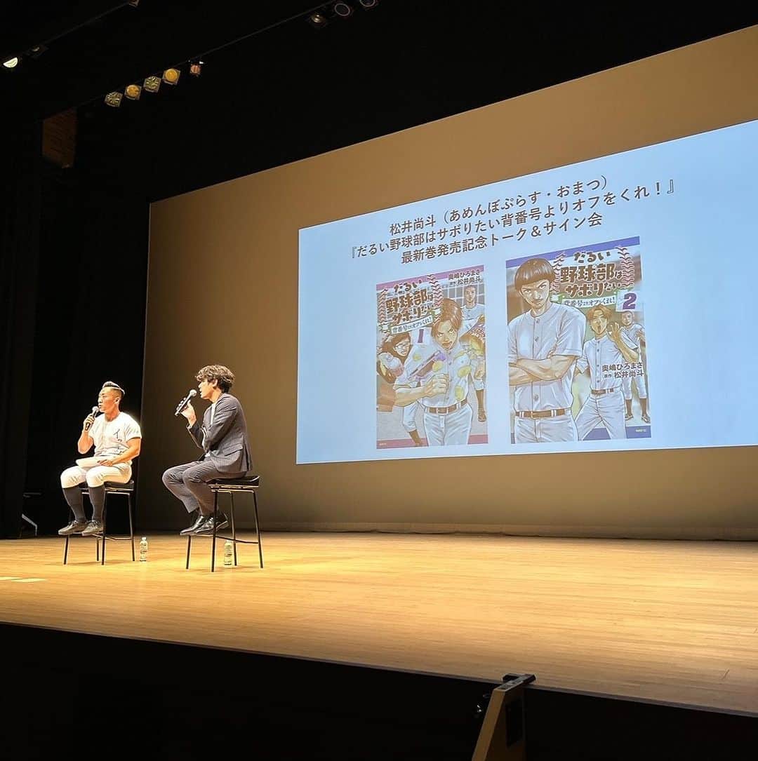 おまつさんのインスタグラム写真 - (おまつInstagram)「枚方トークショーありがとうございました！めちゃくちゃ楽しい時間でした。  マッチョ君もMCありがとうね💪  主催してくださった枚方蔦屋書店さんでは、t_site二階コミックコーナーにて11月5日まで監督ポーチとサイン色紙を展示していただく予定です！この機会に、見に行ってね！」10月19日 17時46分 - omatsuyade_n