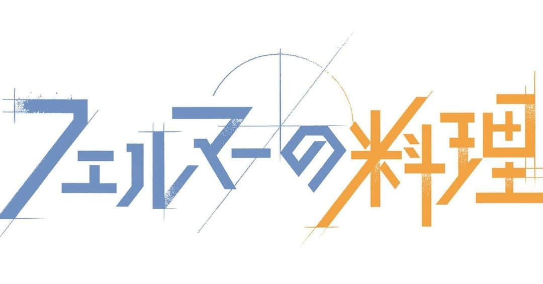 松本弥生さんのインスタグラム写真 - (松本弥生Instagram)「・ 10月20日(金)TBS 22:00スタート  『フェルマーの料理』  魚見亜由役の白石聖さんの水泳指導を担当しました😊  水泳部に所属していて強豪校に進学予定という役でしたが、 最初にどれくらい泳げるのかを確認したら、 ……よくこの役を受けたな！！！笑 と思うほど、足が沈んで呼吸もできない状態からスタート。 撮影は約1ヶ月後(！？)という中、 レッスンを続け、自主練も行い、なんと撮影前には これならいける！！！という状態に😊 相当自主練も頑張ったんだなと感じました。 わからないところはどんどん、ここはどうしたらいいですか？と聞いてきてくれたり、白石さんの役に対する真剣な姿勢にただただ尊敬しました。  泳ぐシーンは何話目かは伏せますが、私自身も放送を楽しみにしています😊✨  #TBSドラマ #フェルマーの料理 #白石聖」10月19日 17時39分 - yayoi_matsumoto841