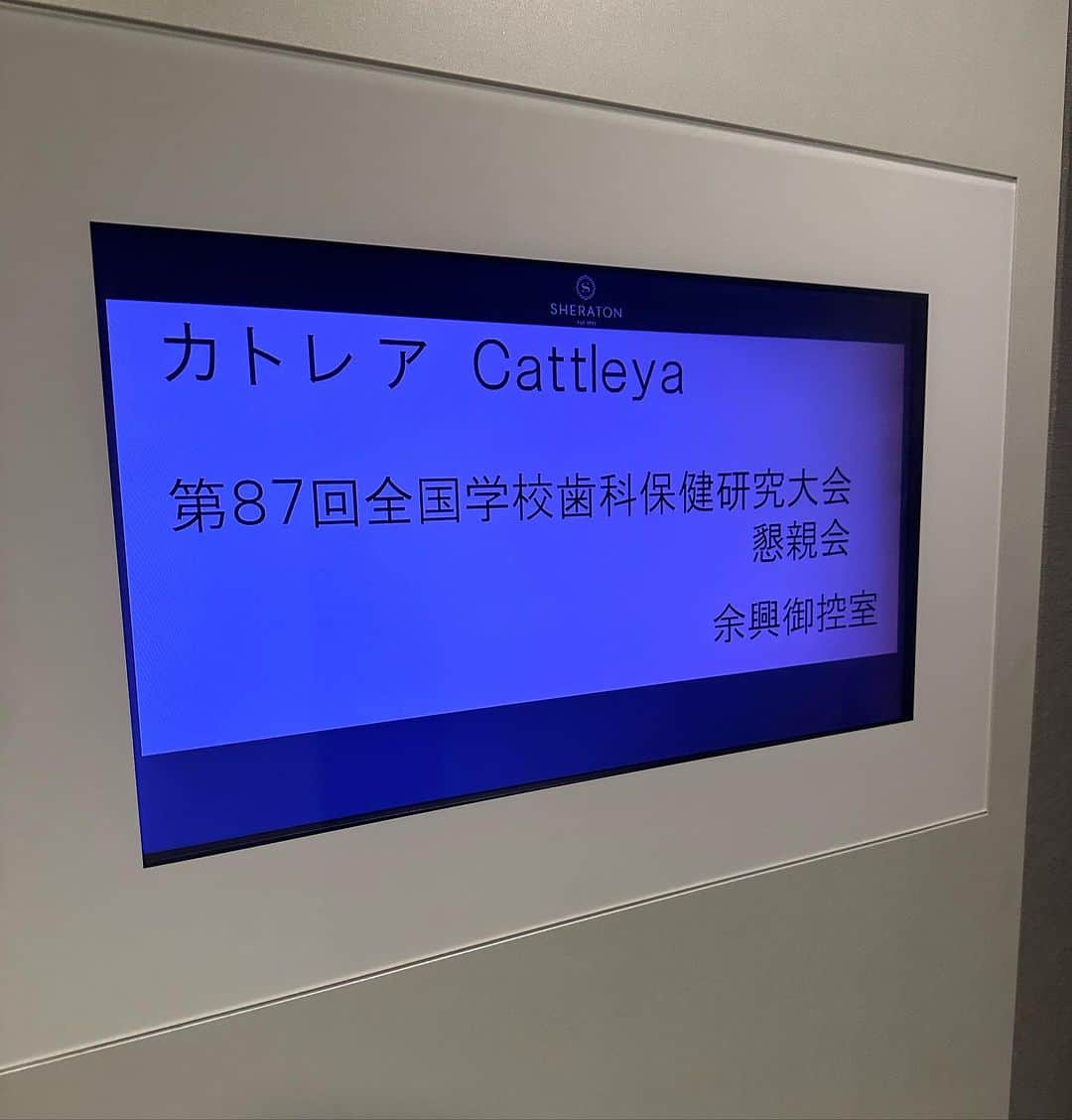 三遊亭とむのインスタグラム：「本日大阪！ こちらで余興を！ 会場には父親もいる。やりずれぇー そして落語ではなく、漫談でとの事なので、最後に小道具を…それにしても昨日の浅草とはだいぶ違う笑  #錦笑亭満堂」