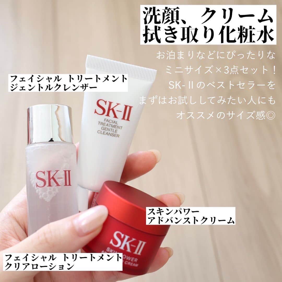 ありちゃんさんのインスタグラム写真 - (ありちゃんInstagram)「🎄SK-IIクリスマスコフレレビュー🎅  こんばんは、ありちゃんです！ 今日は、今年のSK-IIのクリスマスコフレをレビューします🌸  ▼商品概要 2023年10月20日発売  SK-II フェイシャル トリートメント エッセンス × MAISON KITSUNÉ ホリデー リミテッド エディション コフレ(レッド/ブルー)   今年のSK-IIはまさかのMaison Kitsunéコラボ！ 今年のコフレでしか買うことができない限定パッケージが特徴となっています✨  中身はベストセラーばかり🎅💐 ・化粧水(現品) ・洗顔料、クリーム、拭き取り化粧水(ミニサイズ)  ・限定ポーチ  が入っています🙏🏻✨  約3か月たっぷり使えるSK-IIの化粧水の現品の価格で、限定ポーチと、洗顔料、クリーム、拭き取り化粧水がついてくる！  今だけお得に試せるといった内容になっていました◎  SK-IIのスキンケアラインは特に化粧水とクリームはもう何本もリピートしてるくらい愛用しています🥹🤍（ 使い続けているとお肌のもっちり感を感じられるはず）  ミニサイズスキンケアは、ちょっとした旅行の時などにちょうどいいサイズ感で、限定ポーチは意外と容量しっかりはいる！  この機会にぜひ気になった方はチェックしてみてね◎  今日も最後までみてくれてありがとう！ また次の投稿でお会いしましょう！またね〜🌸  ありちゃんより  #PR #SKII #クリスマスコフレ #SKIIxMAISONKITSUNE #ピテラ #ピテラエッセンス #コフレ #スキンケア」10月19日 17時42分 - niinana27