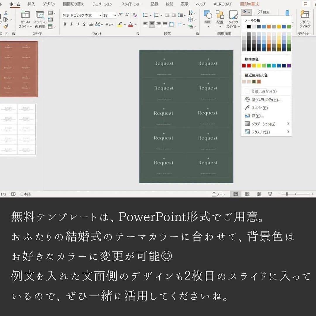 ARCH DAYS Weddingsさんのインスタグラム写真 - (ARCH DAYS WeddingsInstagram)「【無料テンプレート・例文付き】招待状に入れるリクエストカード(付箋)の作り方🌿💛 ⁡ ----- ⁡ ▽無料テンプレートのDLは ストーリーズからリンクをチェック☑︎ ⁡ ----- ⁡  11月のお題はウェディングケーキ・ドレス・席札💘 ⁡ それぞれ「#アーチ花嫁ケーキ 」「#アーチ花嫁ドレス」「#アーチ花嫁席札 」をつけて投稿してくださいね♡ ⁡ ポストいただいた中から厳選して素敵な写真をこちらのアカウントでご紹介させていただきます👰🏻‍♀️✨  ⁡ ----- ⁡ ▽ARCH DAYSトップページはこちらから☑︎ @archdays_weddings プロフィールのリンクから ⁡  ----- #archdays花嫁 #無料テンプレート #招待状 #招待状手作り #招待状diy #招待状デザイン #招待状準備 #招待状作り #ウェディング招待状 #結婚式招待状 #付箋 #招待状付箋 #招待状付箋手作り #ペーパーアイテム #ペーパーアイテム手作り #ペーパーアイテムdiy #2024春婚 #2024冬婚 #2023秋婚 #2023冬婚 #プレ花嫁2023 #プレ花嫁 #卒花嫁 -----」10月19日 20時00分 - archdays_weddings