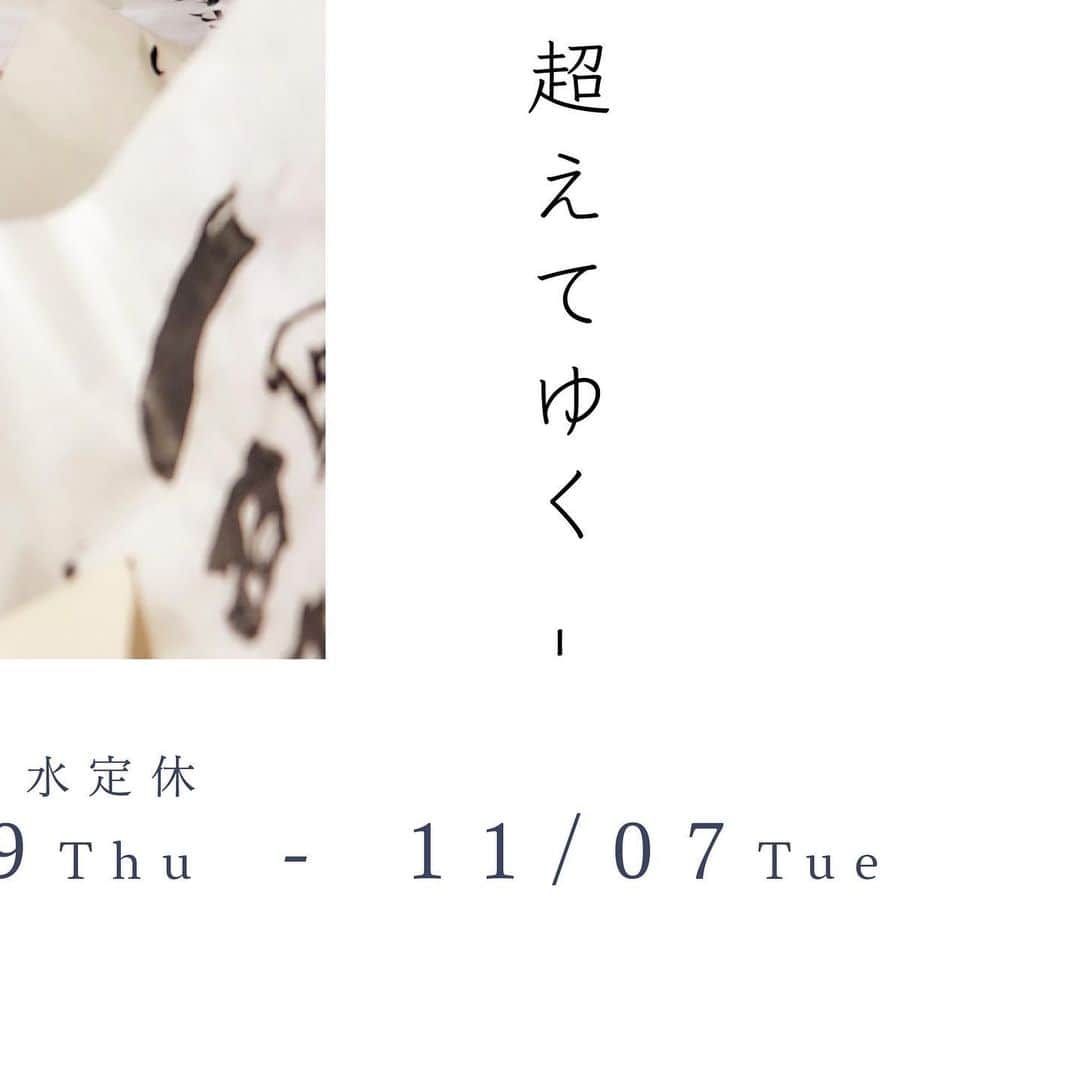 紫舟のインスタグラム：「ポルトローナ・フラウ×紫舟 一流家具と作品は、普段の個展よりも相性がいいですね！相互作用が起こり見ごたえがある素敵な空間に仕上がっています。 展示作品は、墨蹟が宙を舞う、絵の中に書が調和る、日本の伝統表現を新たにしたシリーズ作品です！  ◎DESIGNART TOKYO 2023 「紫舟展～伝統表現を超えてゆく～」  [日時]10/19～11/7 11:00-19:00 水定休 [会場]Poltrona Frau Tokyo Aoyama　東京都港区南青山5-2-13 https://designart.jp/designarttokyo2023/exhibitions/5230/  [作品]約30点 ①墨蹟が宙を舞う「浮世絵＆春画」 ②絵の中に書が融合「書画」 ③平面から解放「三次元の書」 ④経年変化する「銀箔、硫黄、墨の競作が生む異界の書」」