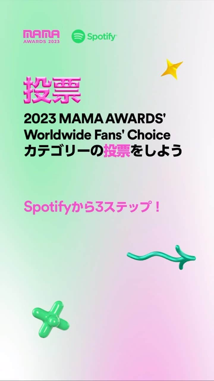 Spotify Japanのインスタグラム