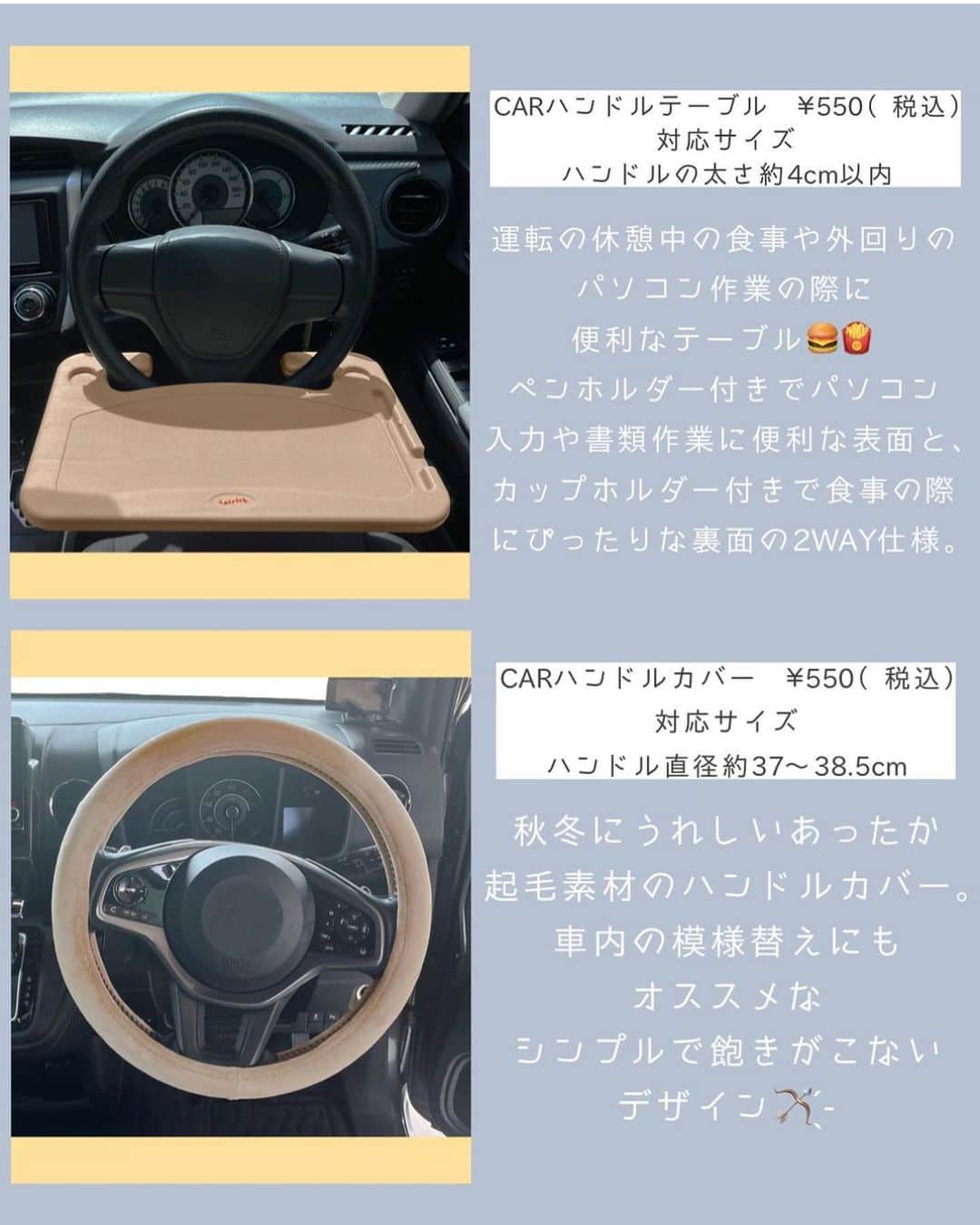 4yuuu!さんのインスタグラム写真 - (4yuuu!Instagram)「車🚗での移動時間⏰を快適に過ごせる☝️ 3COINSの新作アイテム🌟  今回は、 @3coins_maaayuuu さんの投稿をお借りしてご紹介します♪ ＝＝＝＝＝＝＝＝＝＝＝＝＝＝＝＝＝＝＝＝＝＝＝＝＝ 新商品のカー用品🚙 =꒱‧*  ベージュカラーでデザインも かわいい〜♪♪ 種類も色々あって、車の中も 快適になりそうですね🥰  私が気になったのは Carドリンクホルダー🥤 ドリンクも置けるし、ゴミ袋も 吊るせるのもいいなって思いました！ お菓子とかも置けそうなのもいいな〜♪♪  ⚠️こちらの商品が一部店舗限定の 商品になっております！  大型店舗、オンラインストアで チェックしてみてください🤗 ーーーーーーーーーーーーーーーーーーーーーー  入荷や在庫等は店舗ごとに異なります。 お買い求めの店舗までお問い合わせください。  オンラインストアはこちらから @3coins_maaayuuu ＝＝＝＝＝＝＝＝＝＝＝＝＝＝＝＝＝＝＝＝＝＝＝＝＝ #3COINS#スリーコインズ #スリコ#プチプラ雑貨#3COINS購入品#スリコ購入品#スリコ新商品#すりーこいんず#3coins新商品#スリーコインズ購入品#スリコパトロール#カー用品#カー用品便利グッズ#便利グッズ大好き#車好き女子#車のある生活#車収納#ハンドルカバー#タブレットスタンド#車内インテリア#車内収納#カーグッズ#ドリンクホルダー#傘立て#洗車グッズ#洗車用品#ドライブスポット#車のある暮らし#車中泊仕様#車中泊グッズ」10月19日 17時59分 - 4yuuu_com